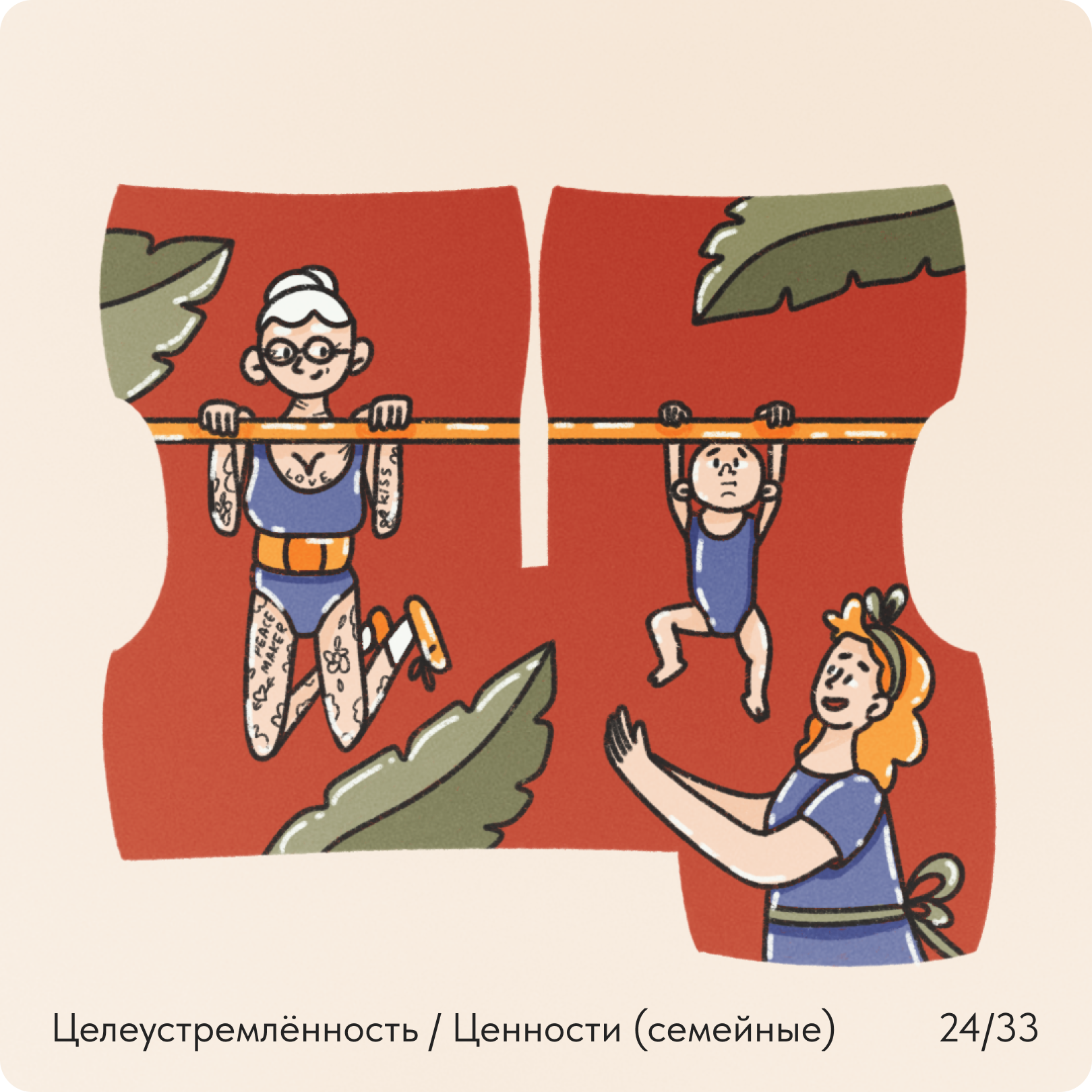 Психологический БКВЧ 2025 — Изображение №41 — Иллюстрация на Dprofile
