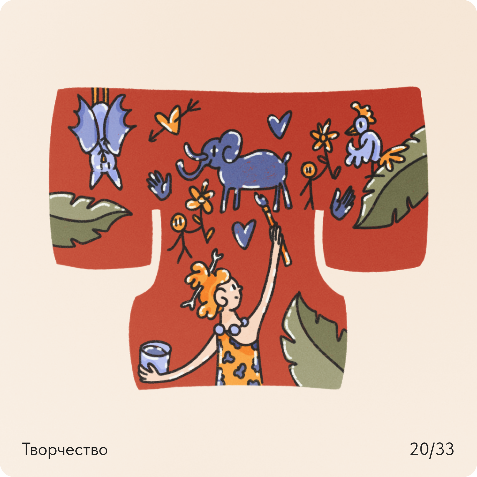 Психологический БКВЧ 2025 — Изображение №37 — Иллюстрация на Dprofile