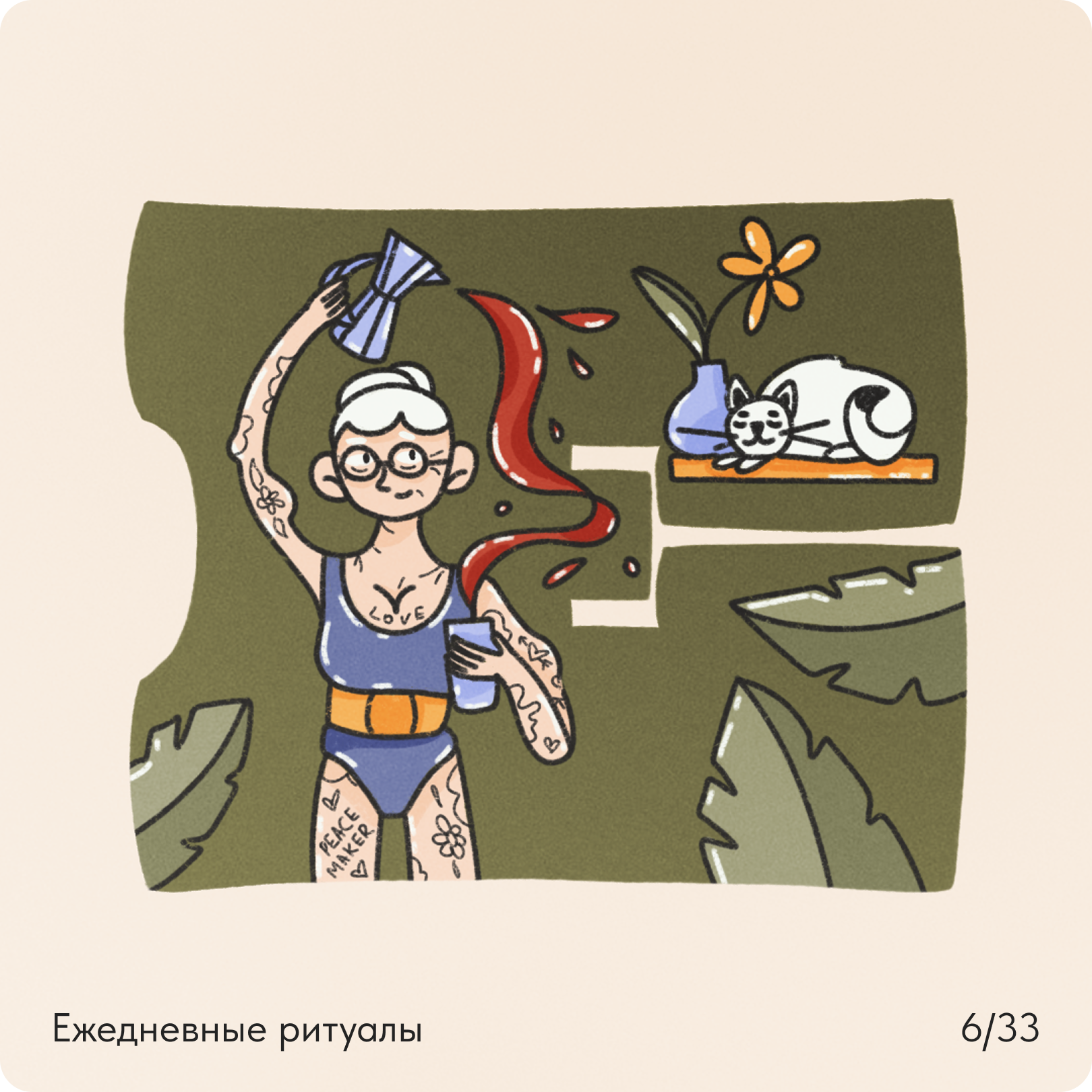 Психологический БКВЧ 2025 — Изображение №23 — Иллюстрация на Dprofile