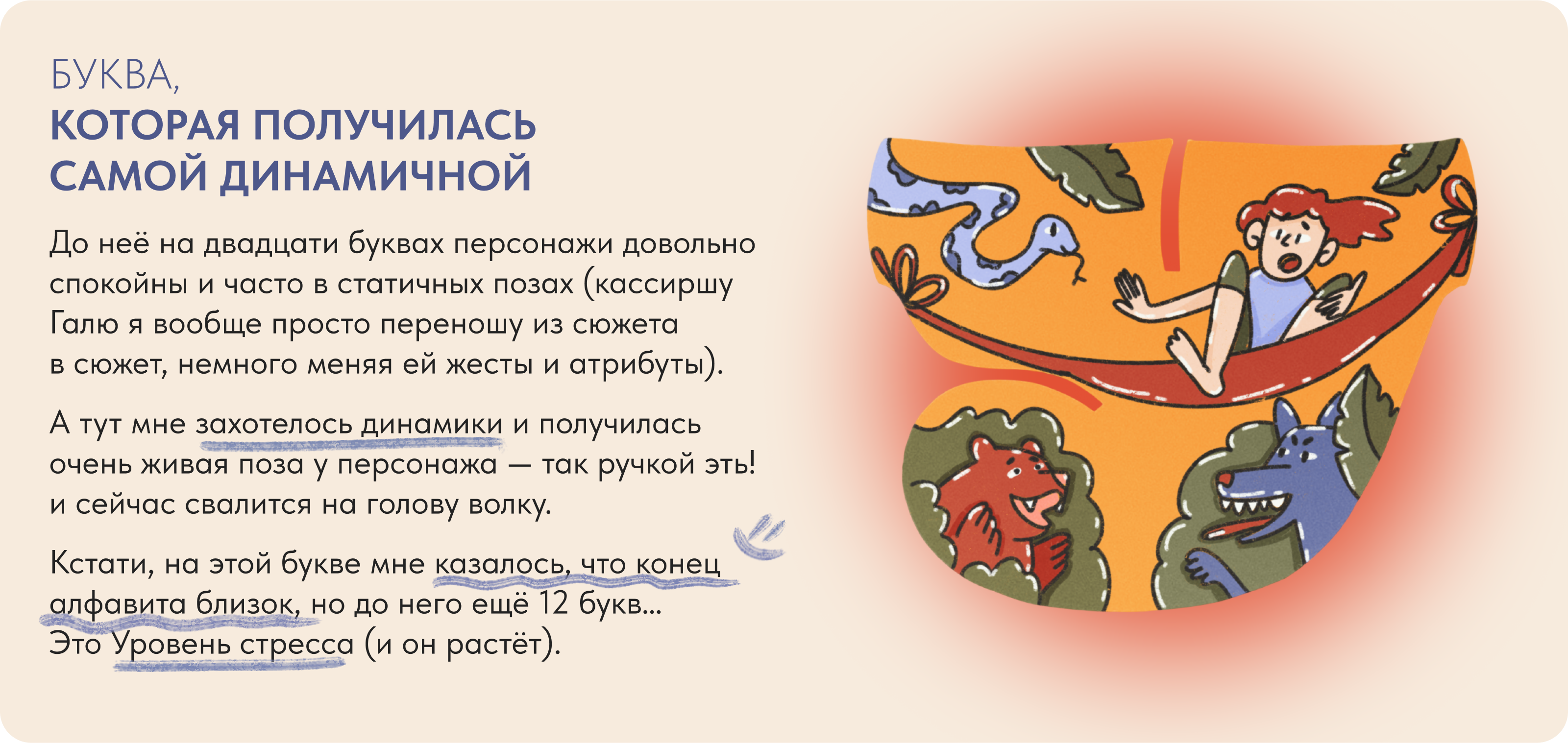 Психологический БКВЧ 2025 — Изображение №16 — Иллюстрация на Dprofile