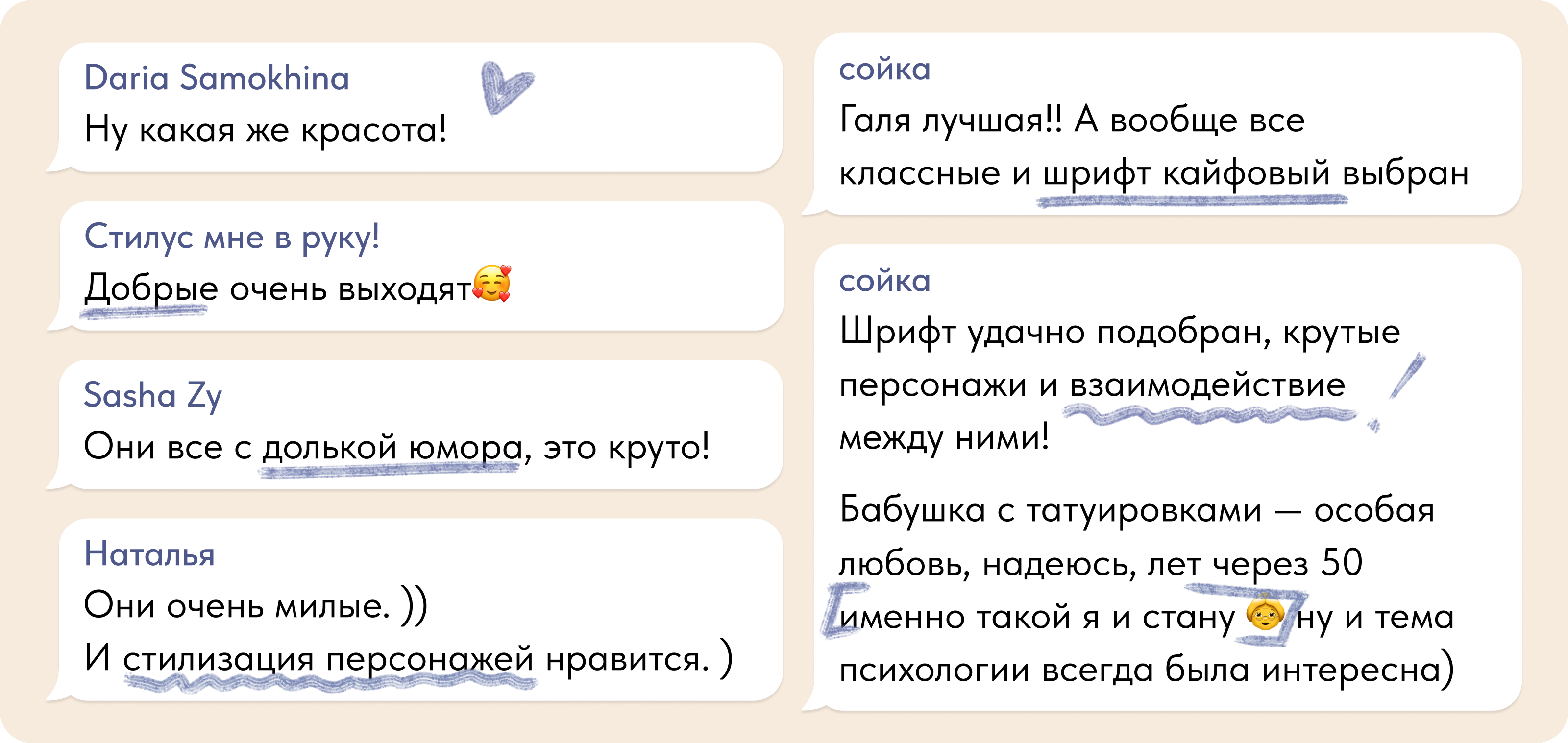 Психологический БКВЧ 2025 — Изображение №10 — Иллюстрация на Dprofile