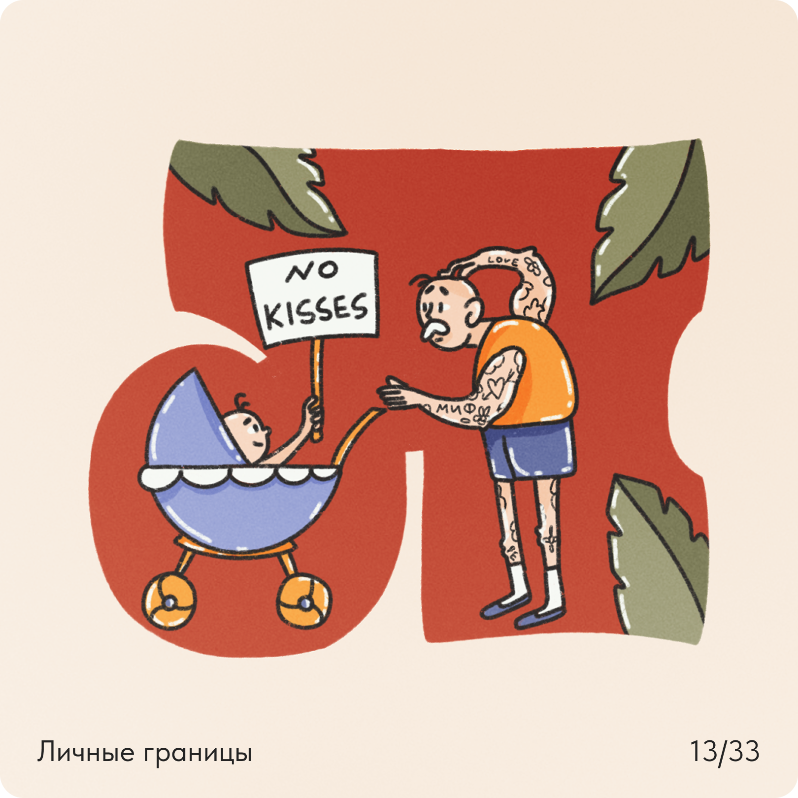 Психологический БКВЧ 2025 — Изображение №30 — Иллюстрация на Dprofile