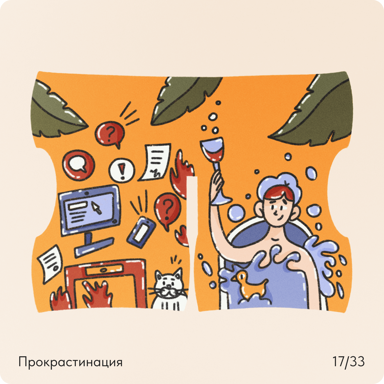 Психологический БКВЧ 2025 — Изображение №34 — Иллюстрация на Dprofile
