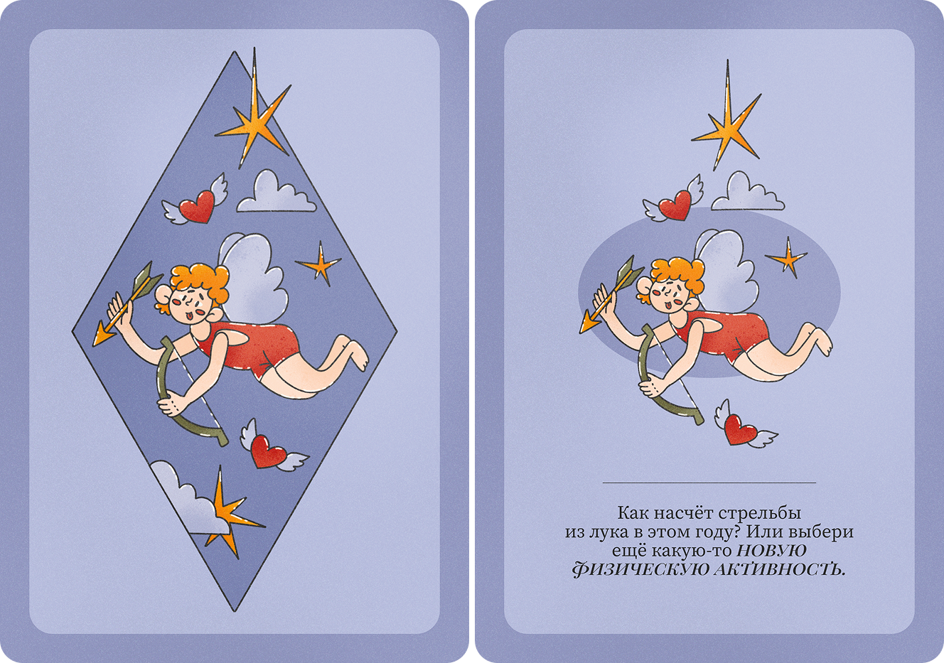 Self-love Valentine — Изображение №9 — Иллюстрация, Графика на Dprofile