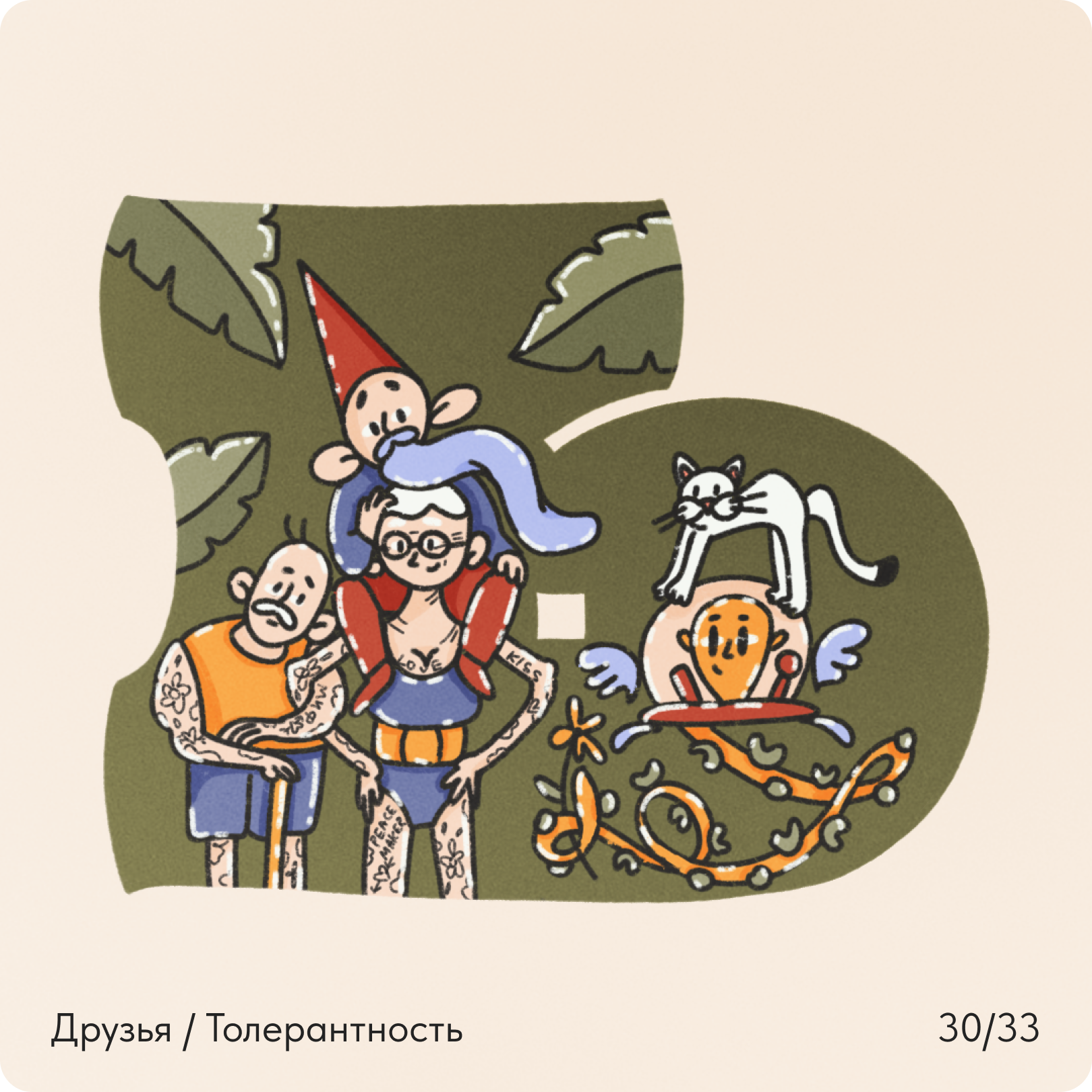 Психологический БКВЧ 2025 — Изображение №47 — Иллюстрация на Dprofile