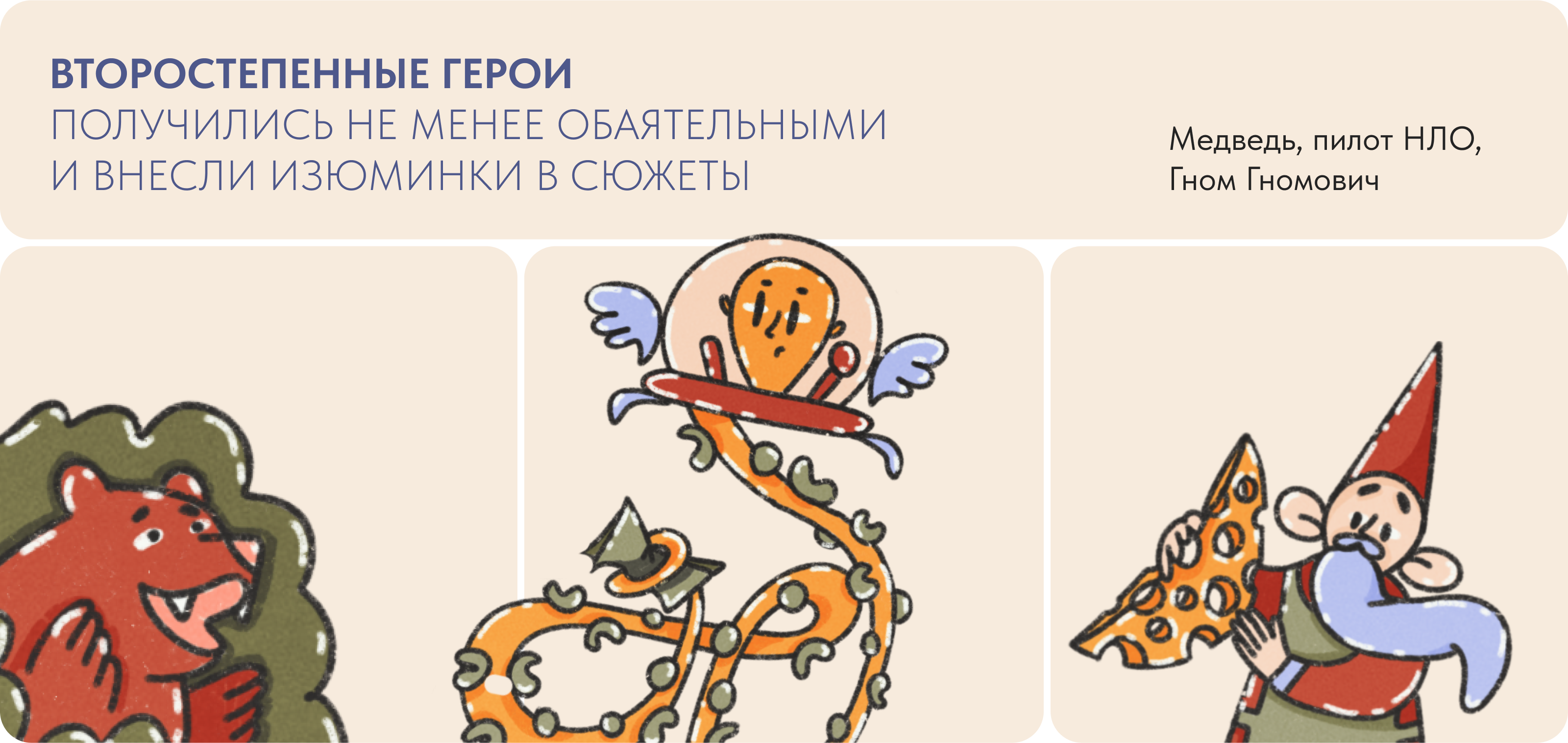 Психологический БКВЧ 2025 — Изображение №8 — Иллюстрация на Dprofile