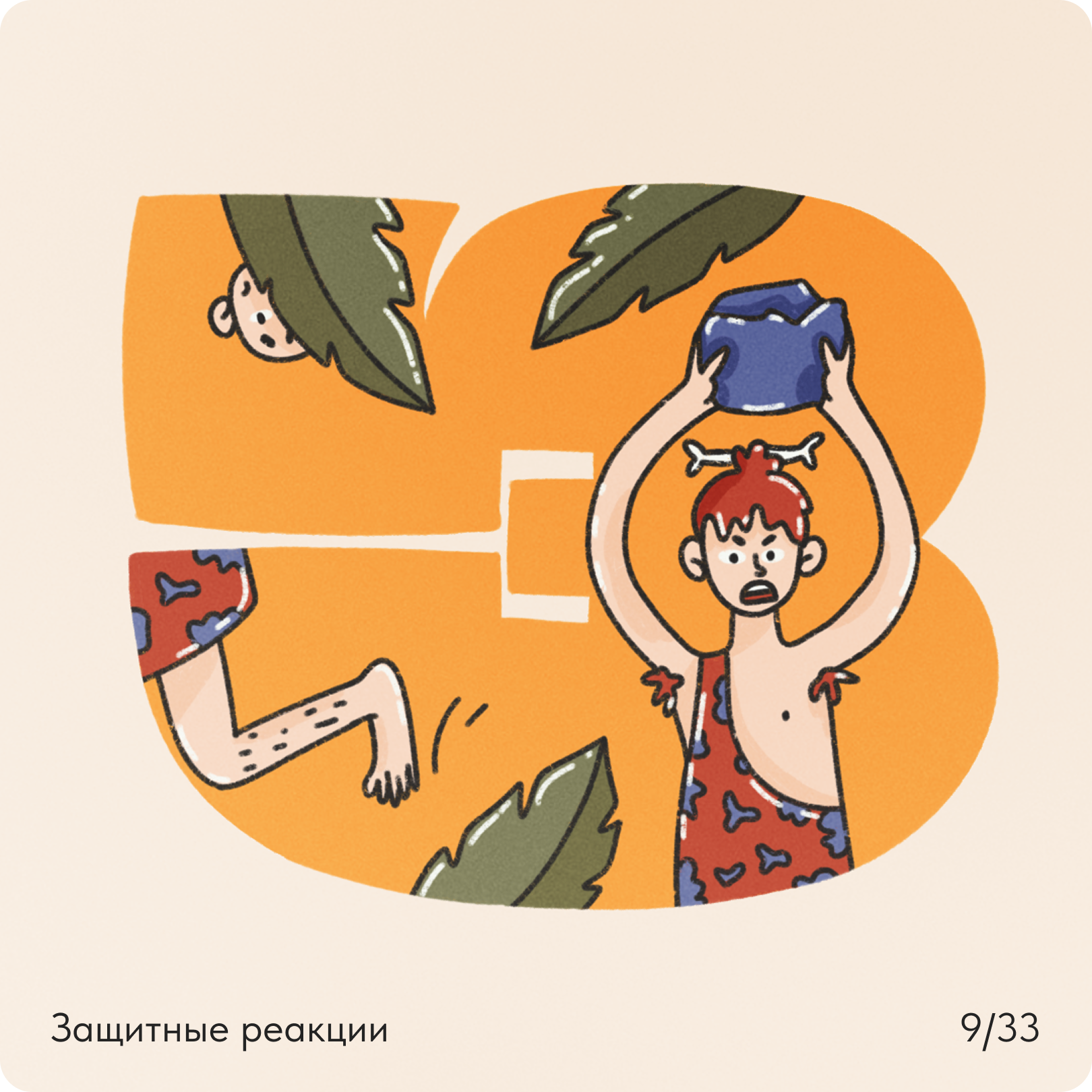 Психологический БКВЧ 2025 — Изображение №26 — Иллюстрация на Dprofile