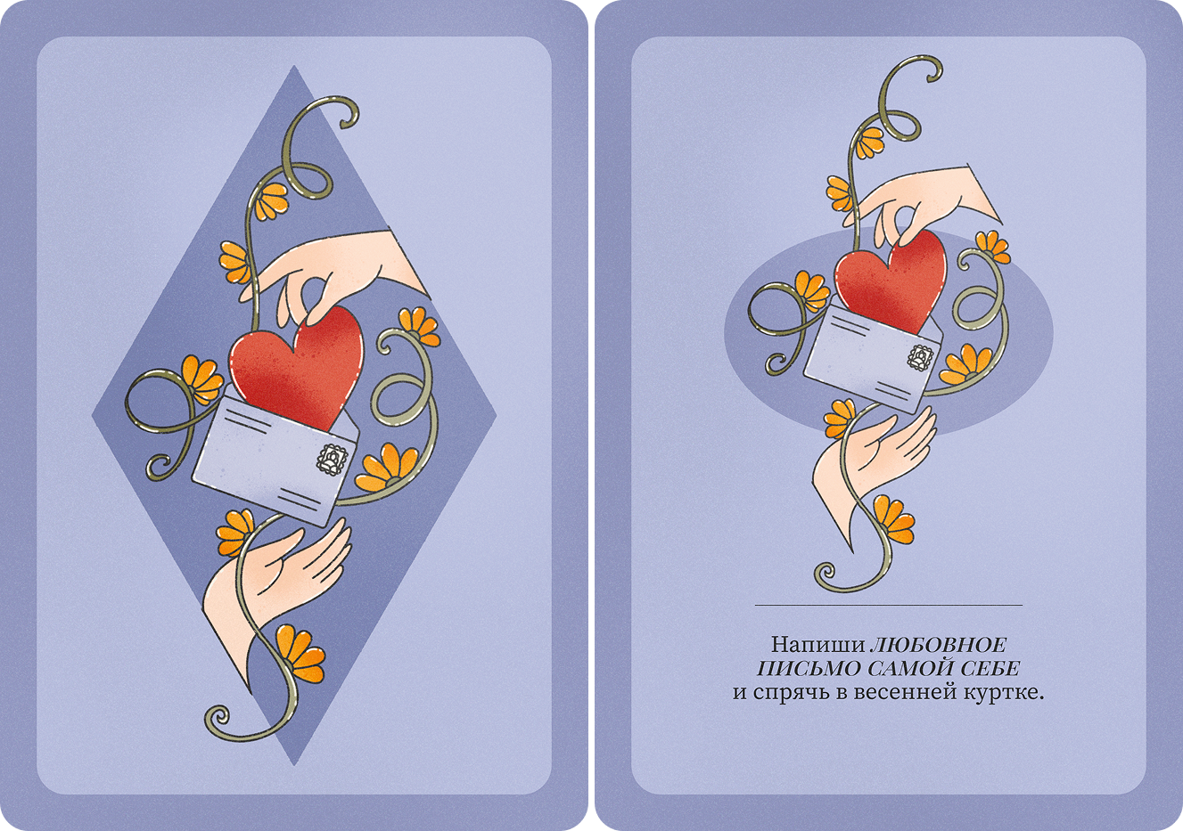 Self-love Valentine — Изображение №7 — Иллюстрация, Графика на Dprofile