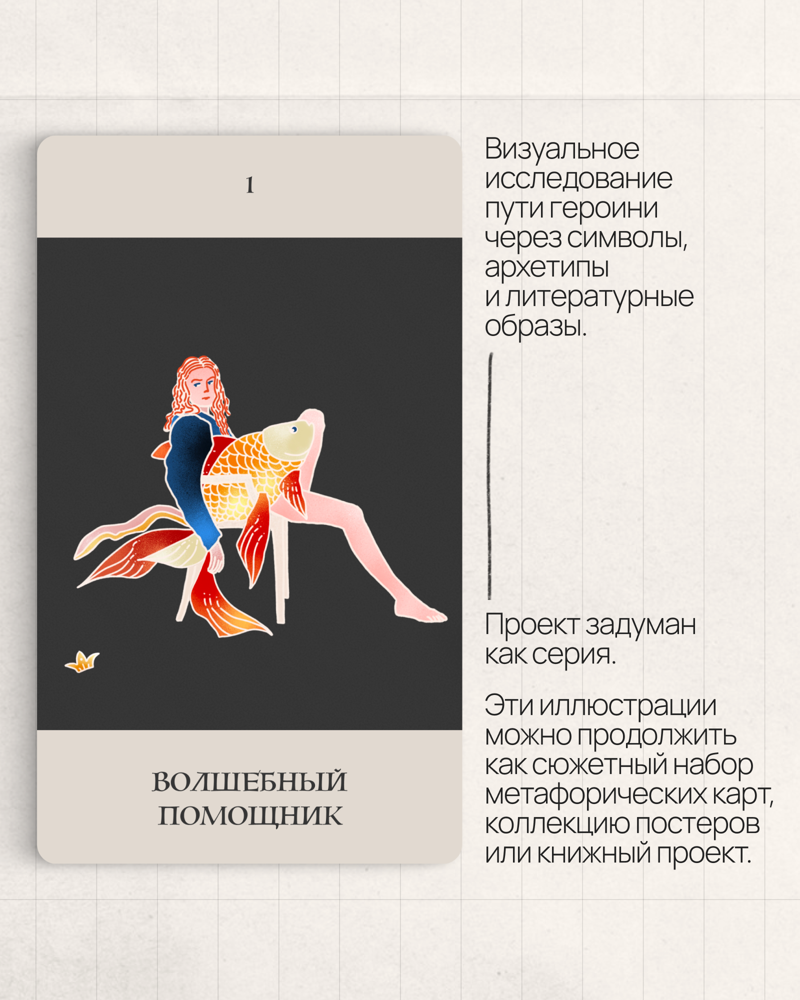 Серия для карт и постеров — Изображение №1 — Иллюстрация, Графика на Dprofile