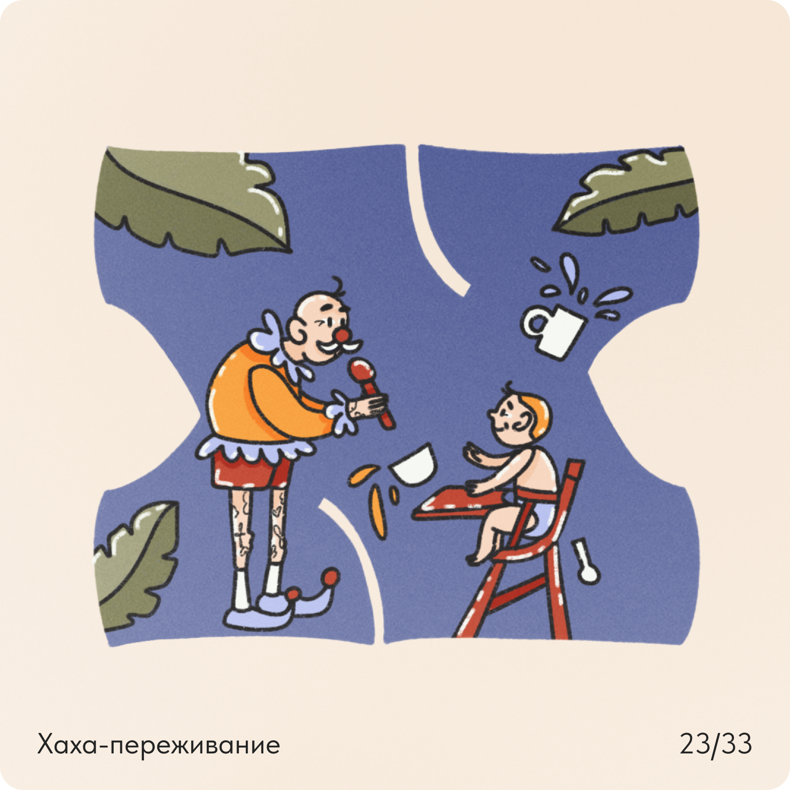 Психологический БКВЧ 2025 — Изображение №40 — Иллюстрация на Dprofile
