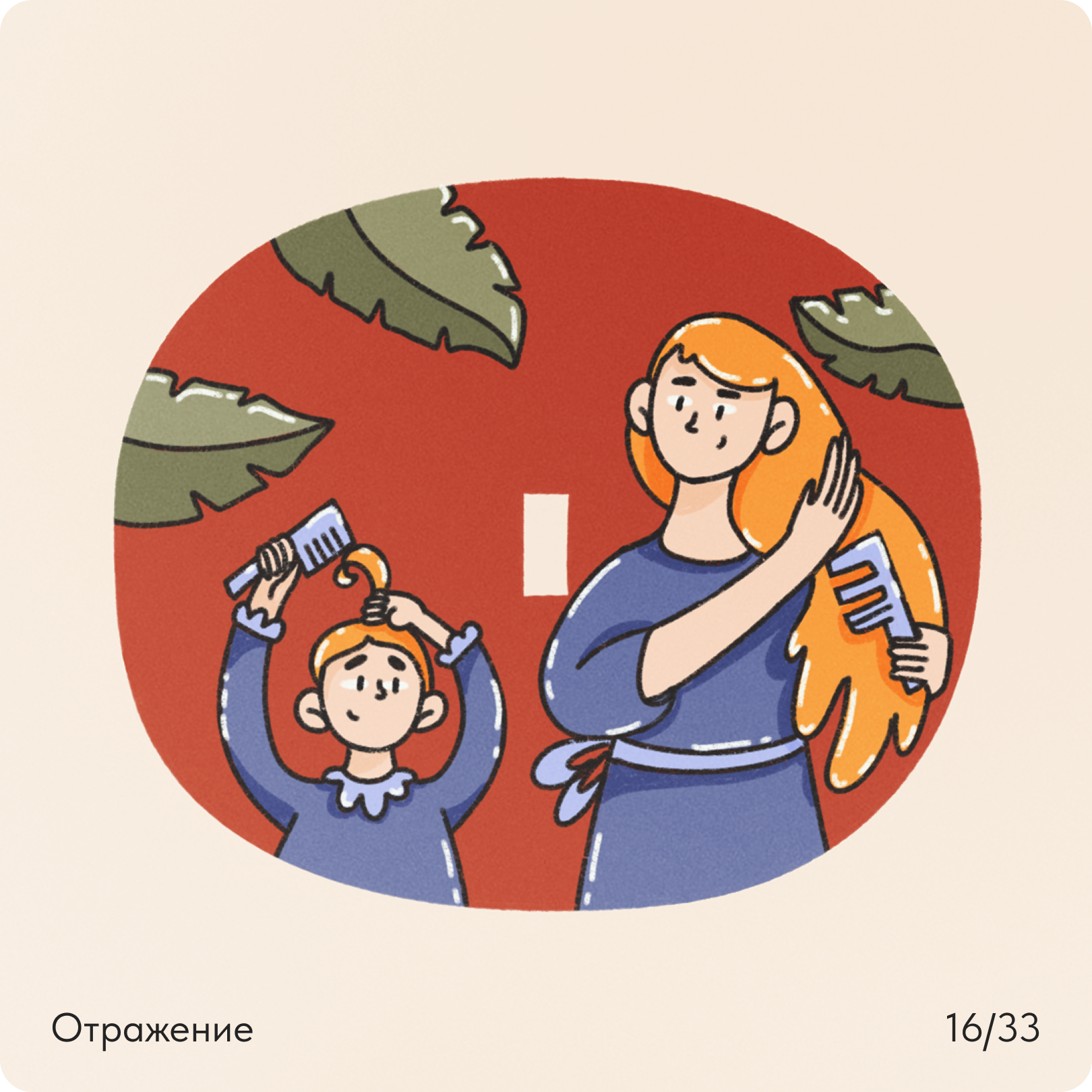 Психологический БКВЧ 2025 — Изображение №33 — Иллюстрация на Dprofile