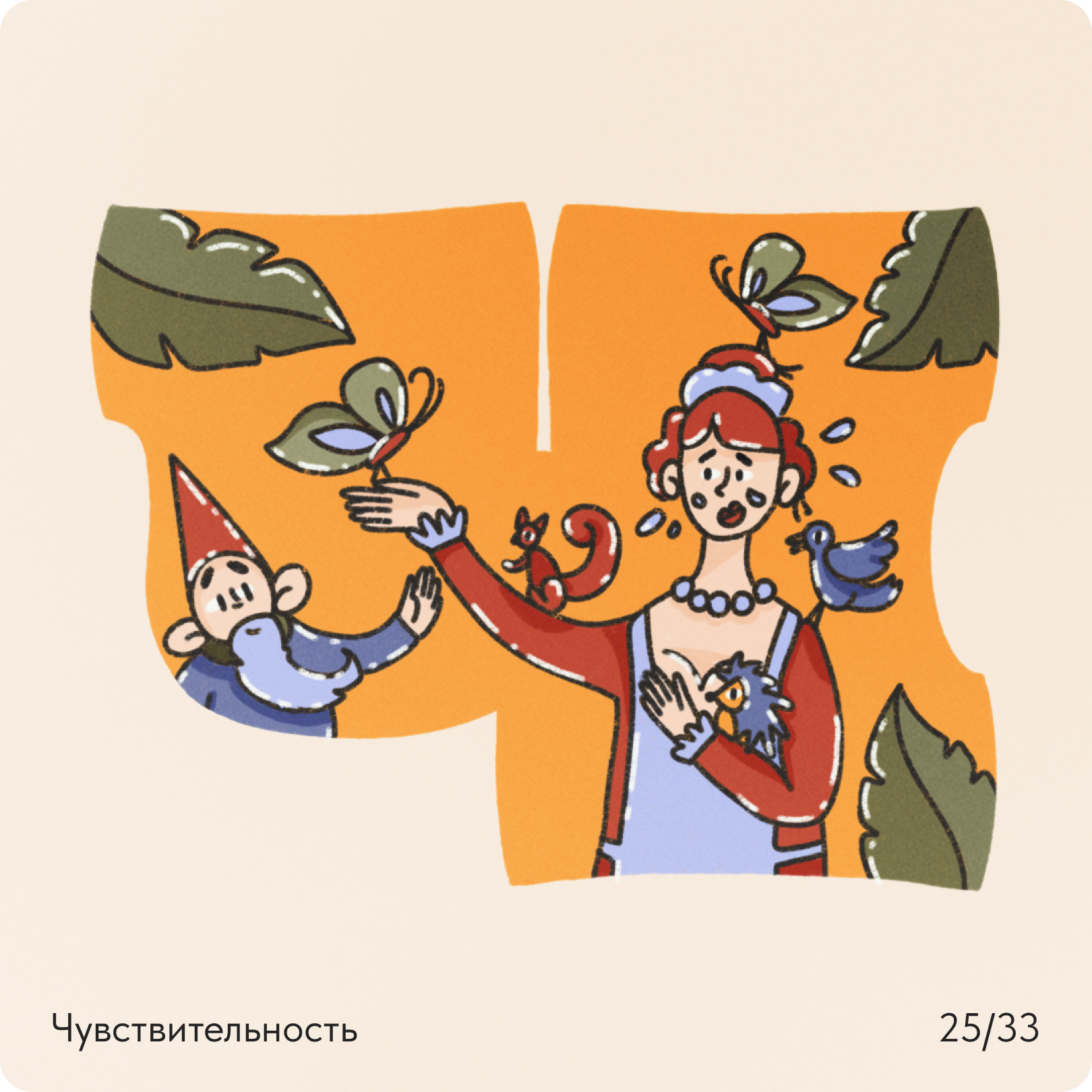 Психологический БКВЧ 2025 — Изображение №42 — Иллюстрация на Dprofile
