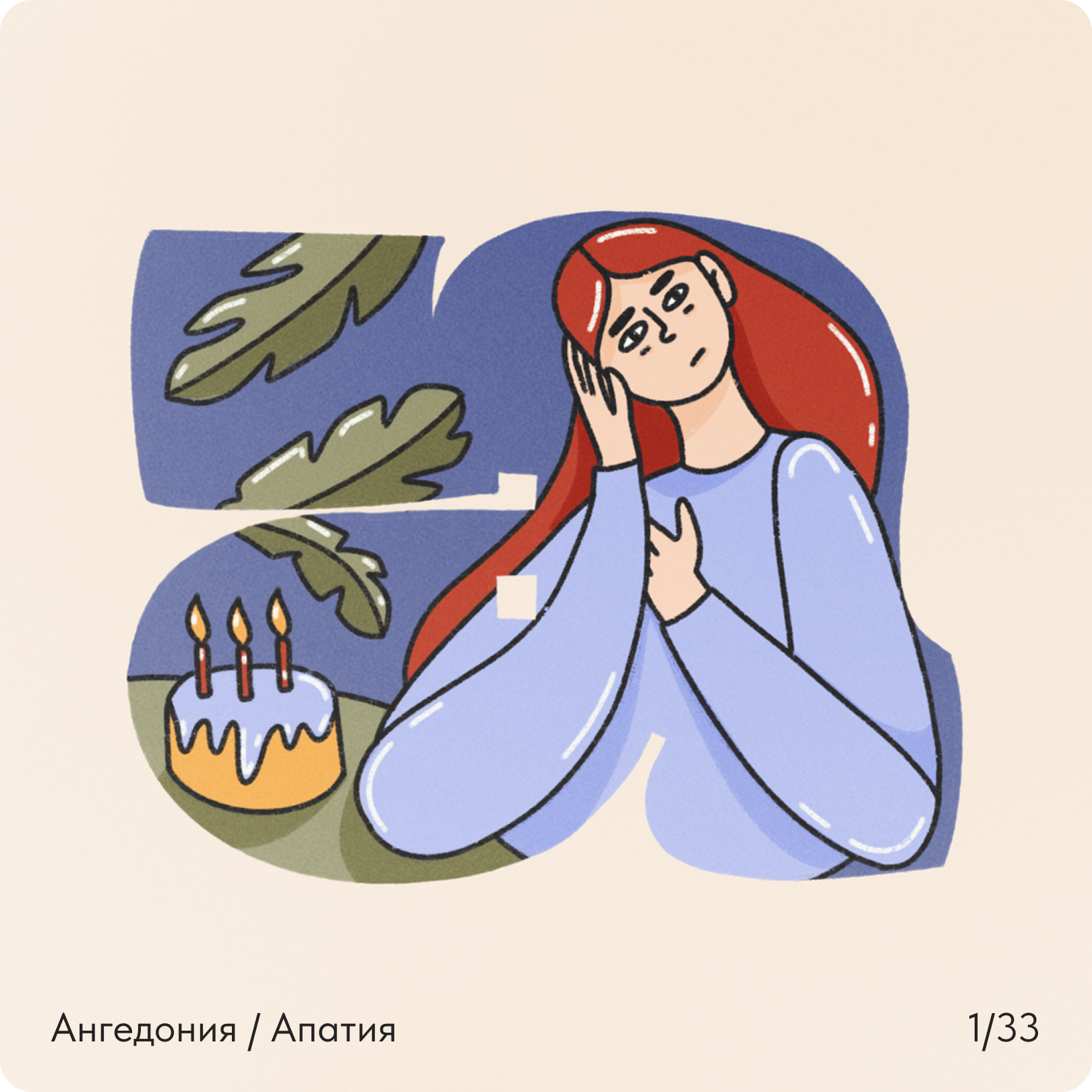 Психологический БКВЧ 2025 — Изображение №18 — Иллюстрация на Dprofile
