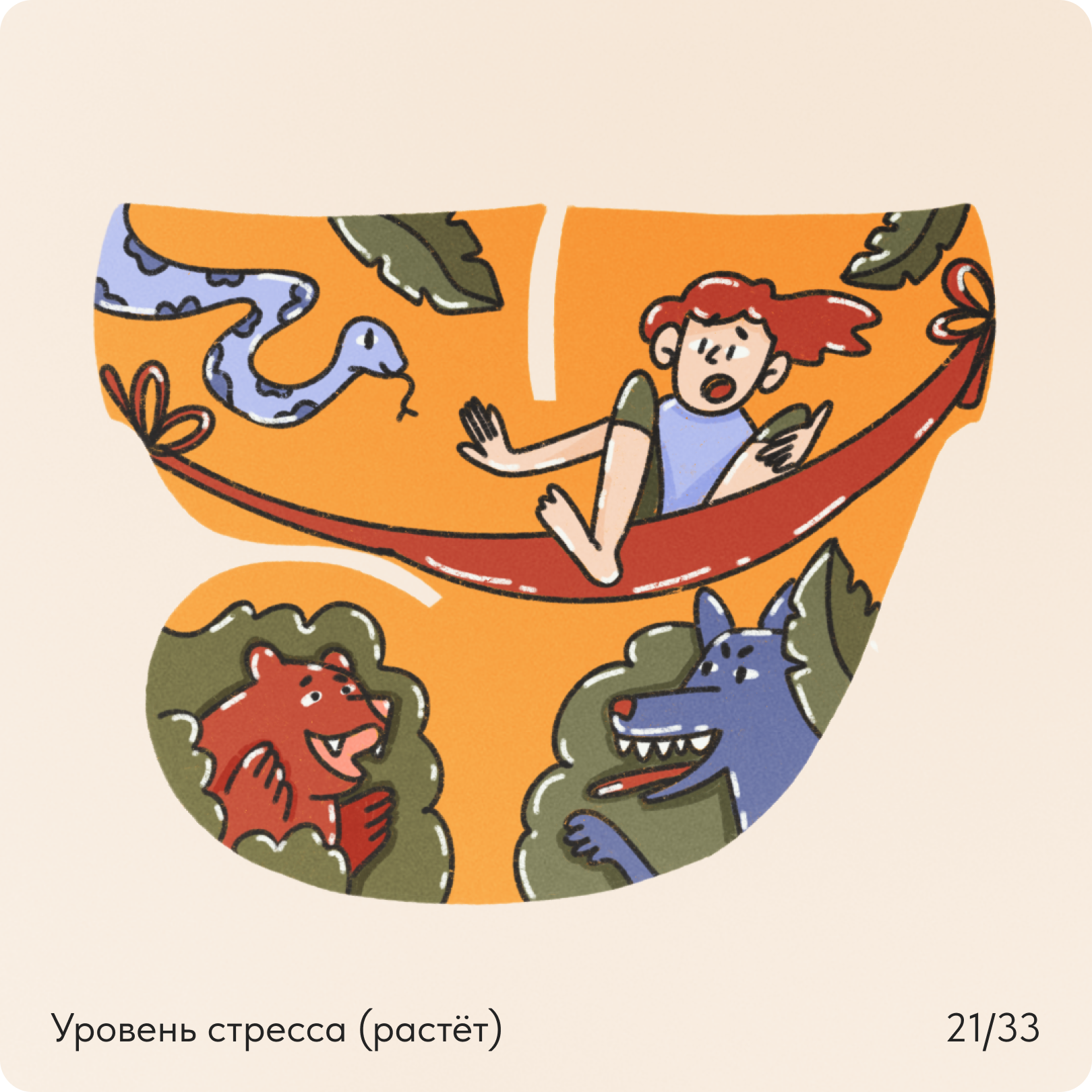 Психологический БКВЧ 2025 — Изображение №38 — Иллюстрация на Dprofile