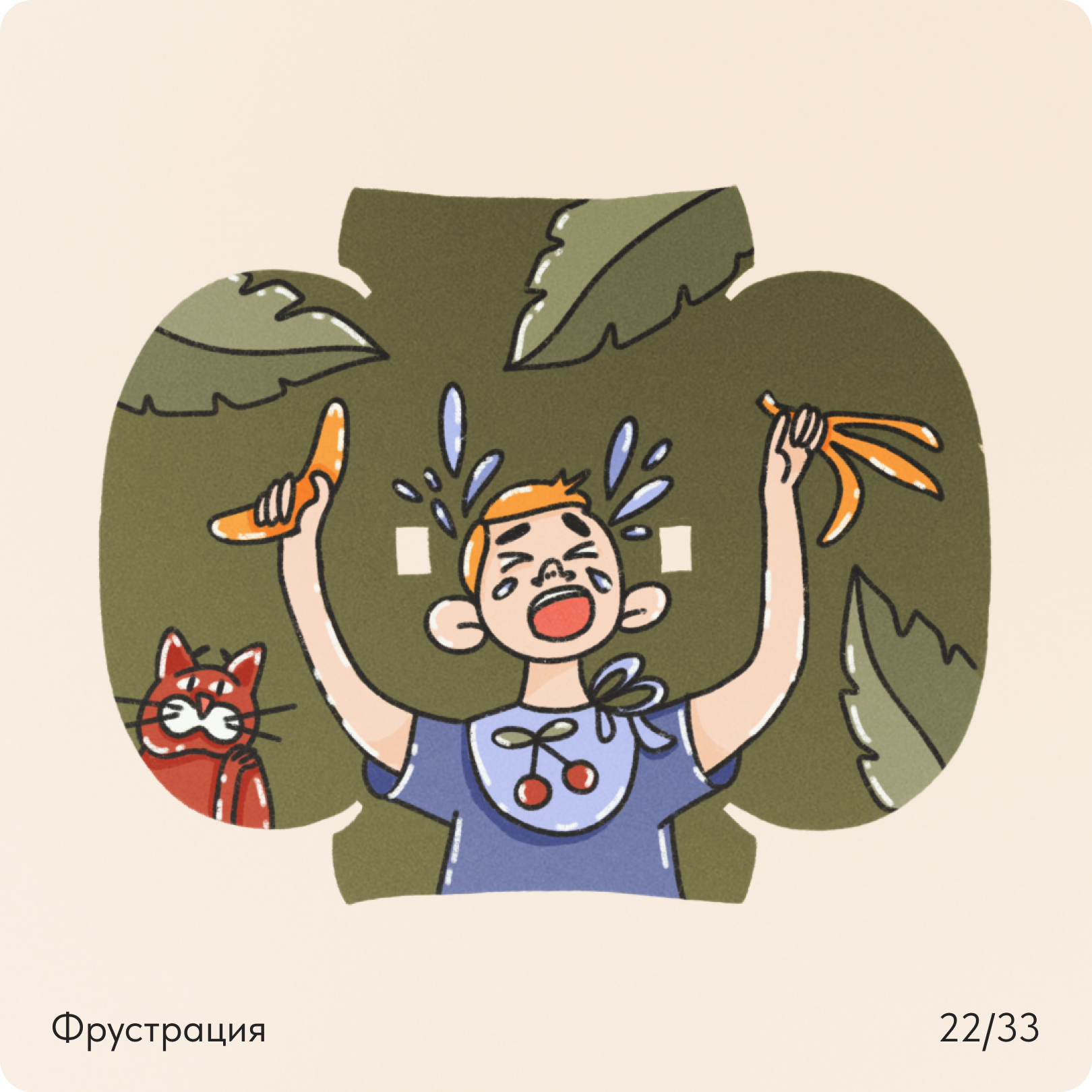 Психологический БКВЧ 2025 — Изображение №39 — Иллюстрация на Dprofile