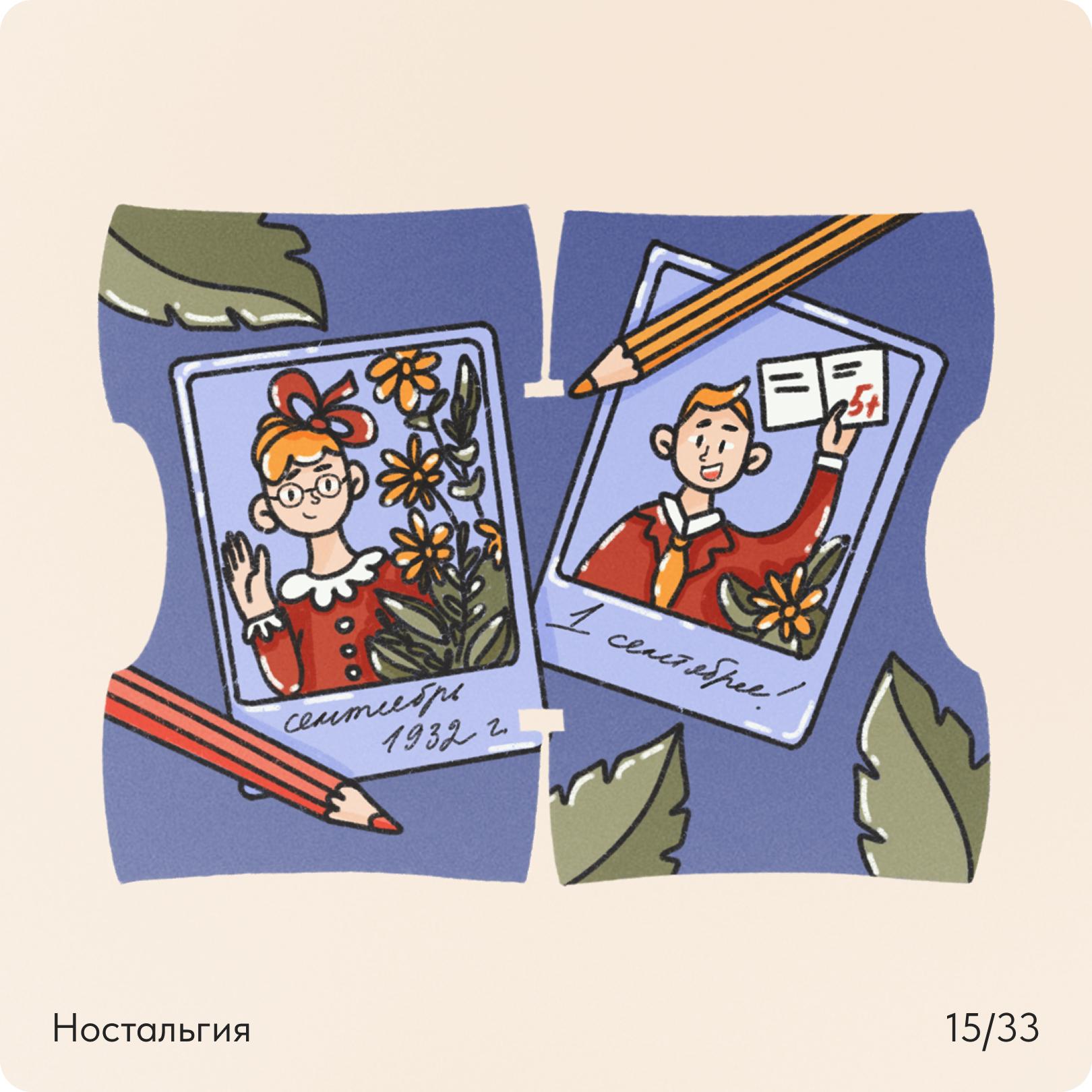 Психологический БКВЧ 2025 — Изображение №32 — Иллюстрация на Dprofile
