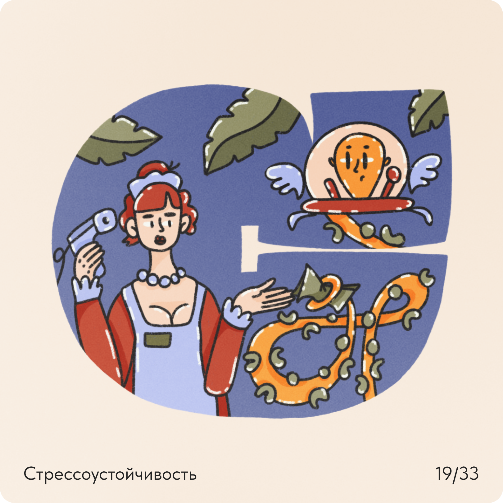 Психологический БКВЧ 2025 — Изображение №36 — Иллюстрация на Dprofile