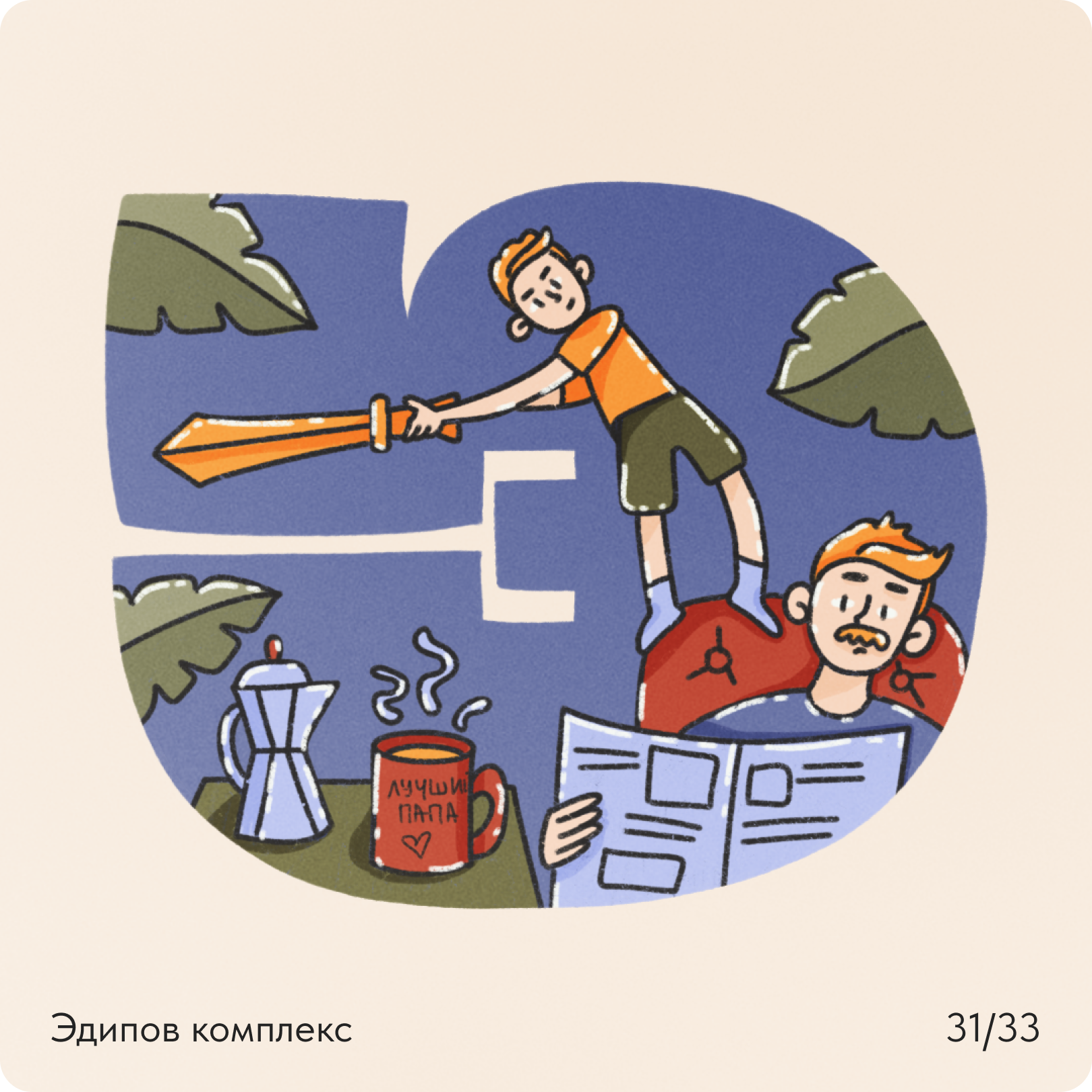 Психологический БКВЧ 2025 — Изображение №48 — Иллюстрация на Dprofile