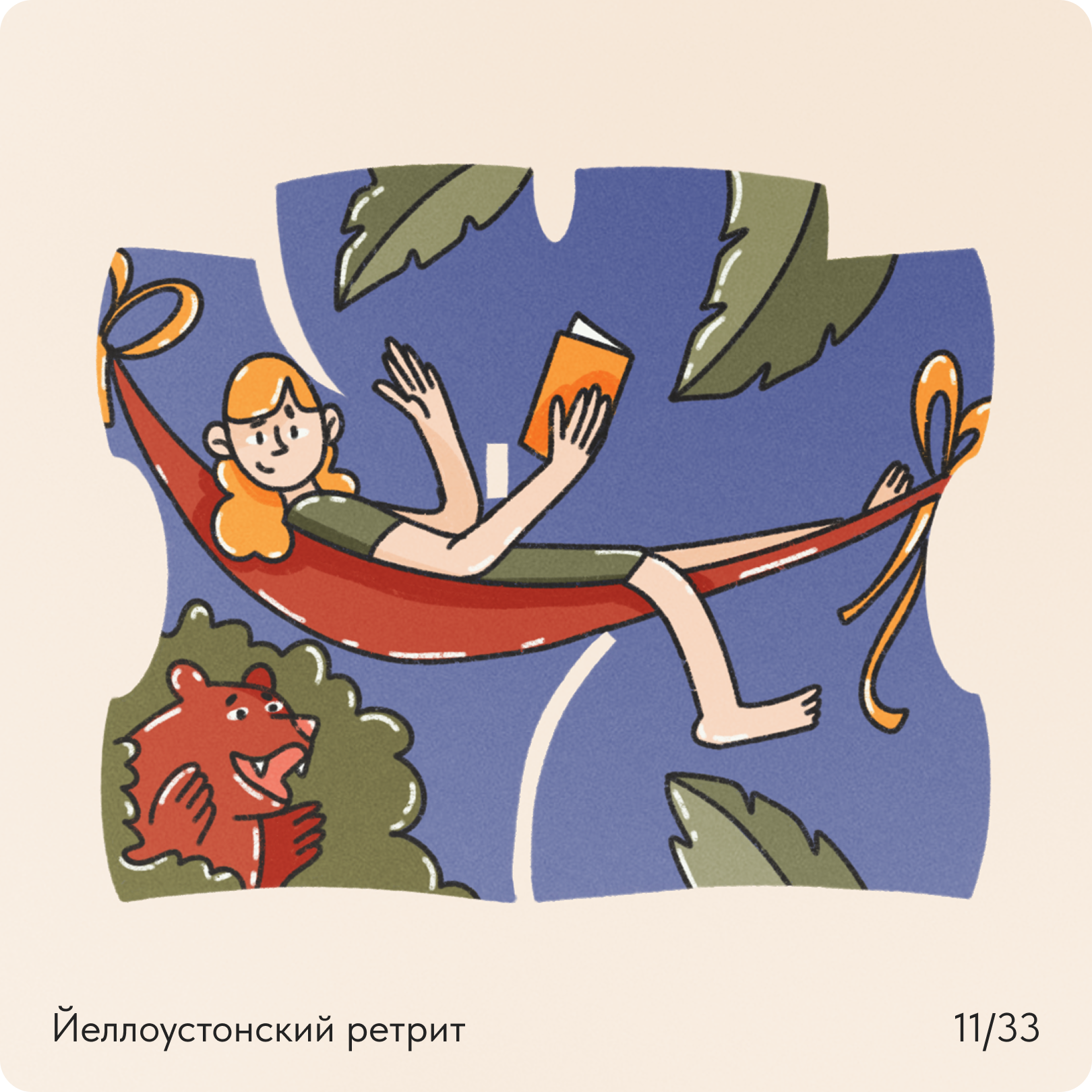 Психологический БКВЧ 2025 — Изображение №28 — Иллюстрация на Dprofile