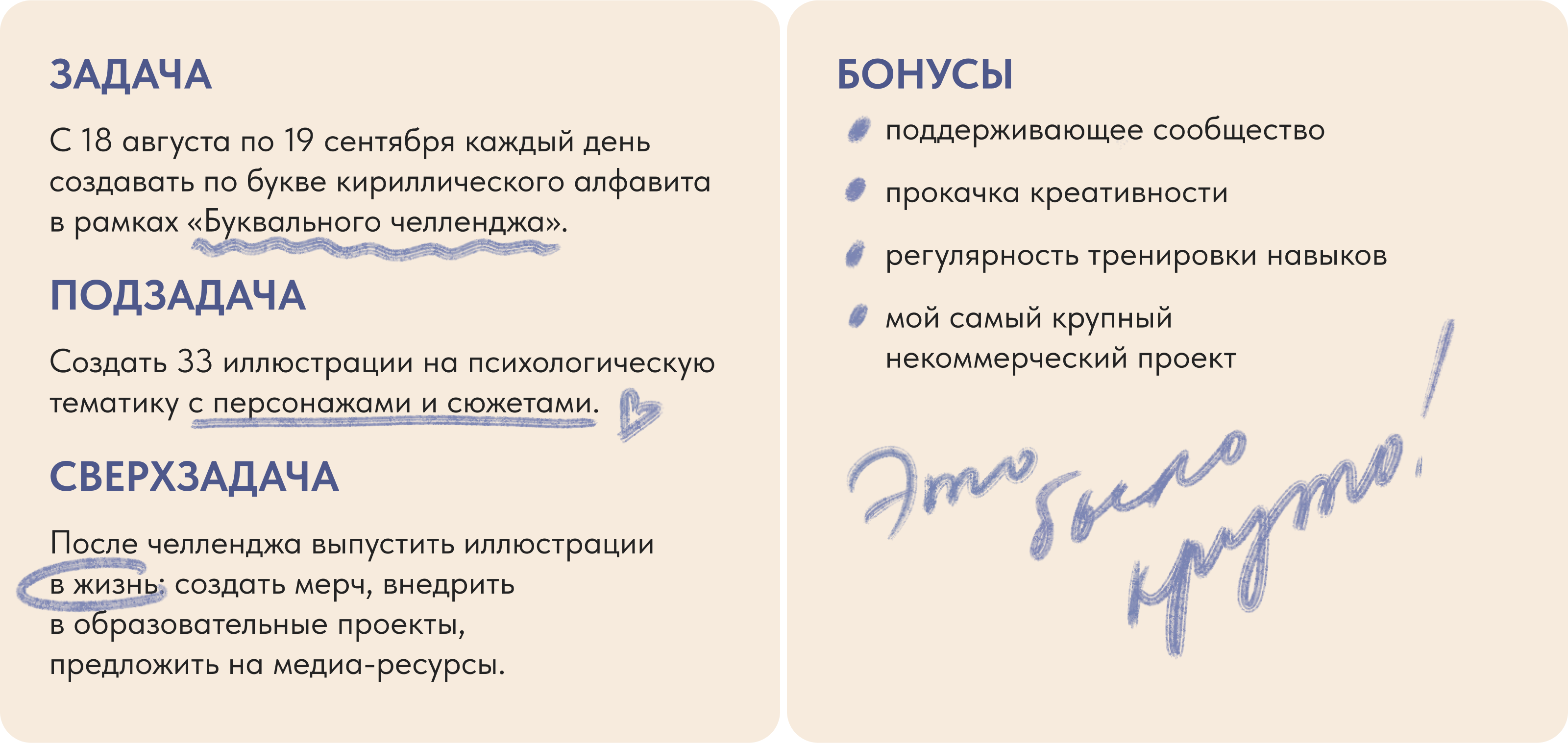 Психологический БКВЧ 2025 — Изображение №3 — Иллюстрация на Dprofile