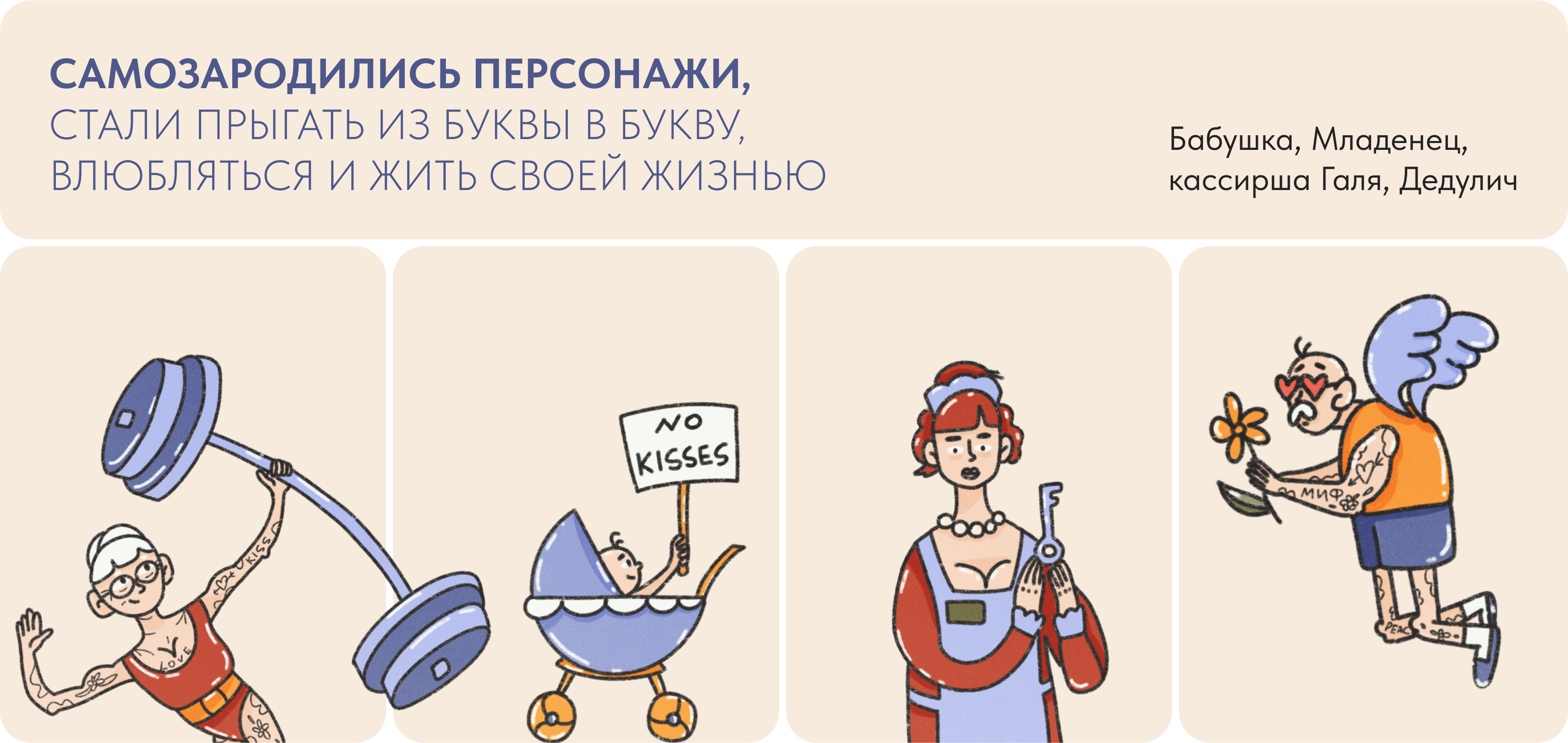 Психологический БКВЧ 2025 — Изображение №7 — Иллюстрация на Dprofile