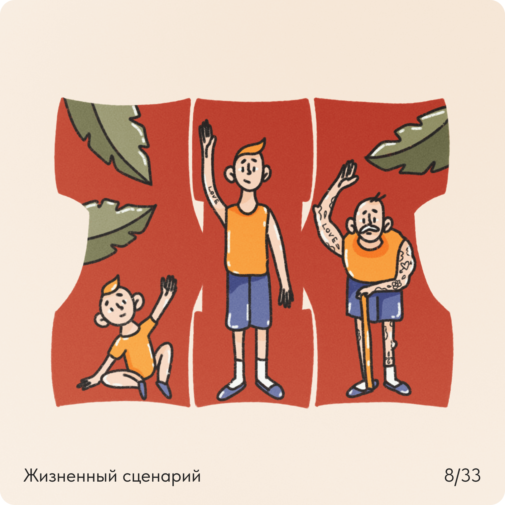Психологический БКВЧ 2025 — Изображение №25 — Иллюстрация на Dprofile
