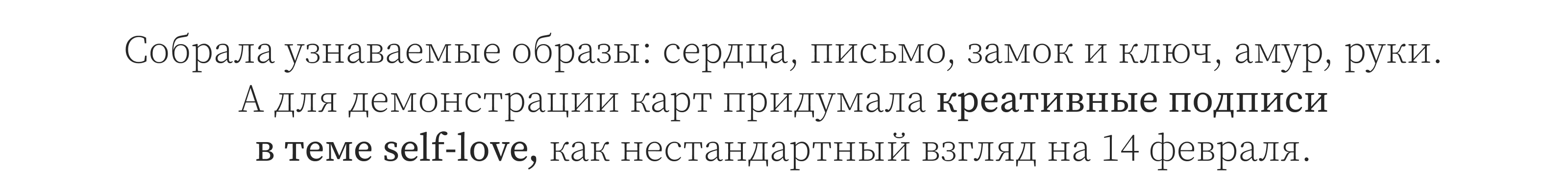 Self-love Valentine — Изображение №5 — Иллюстрация, Графика на Dprofile