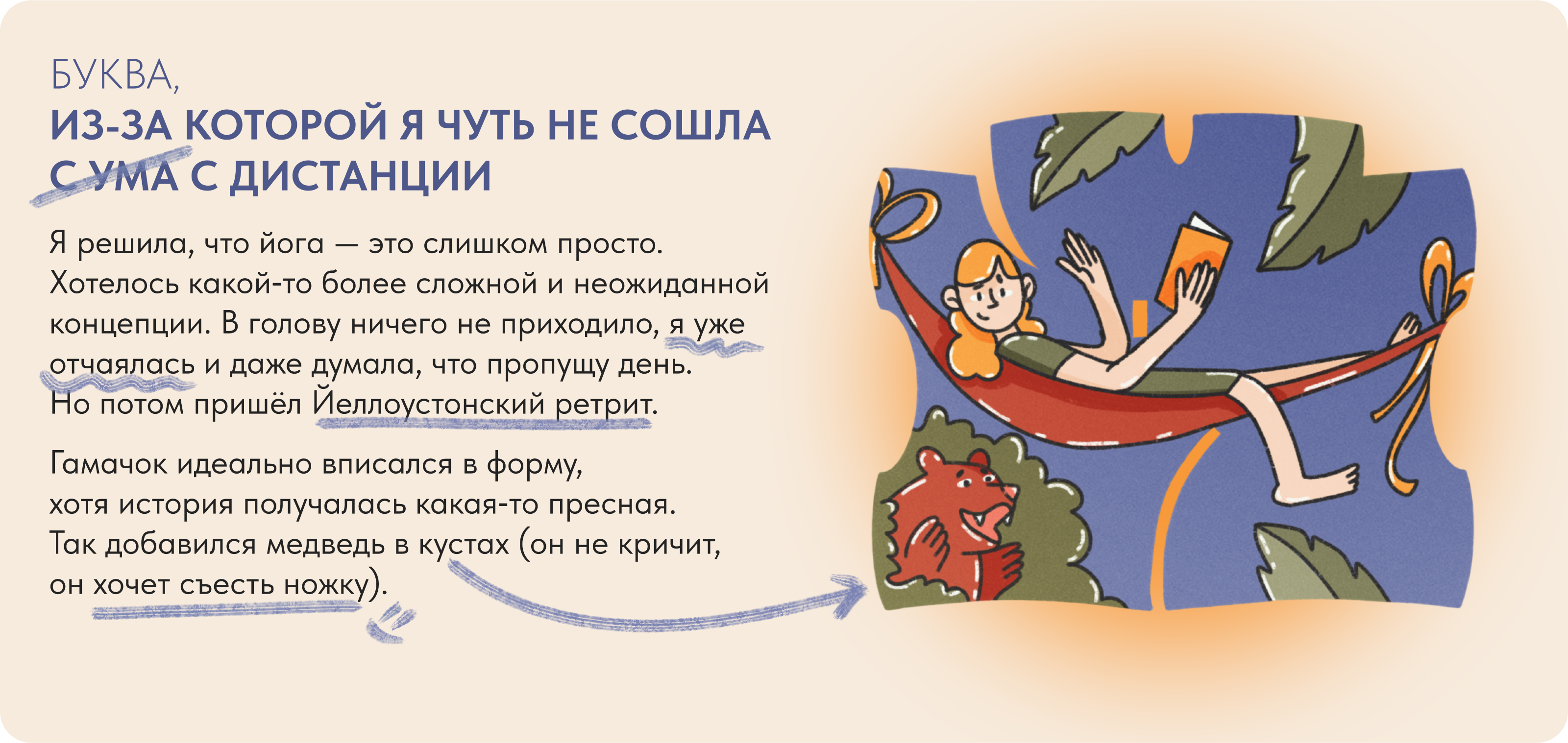Психологический БКВЧ 2025 — Изображение №14 — Иллюстрация на Dprofile