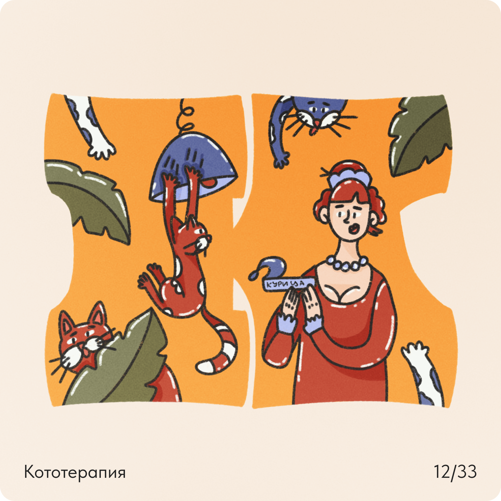 Психологический БКВЧ 2025 — Изображение №29 — Иллюстрация на Dprofile