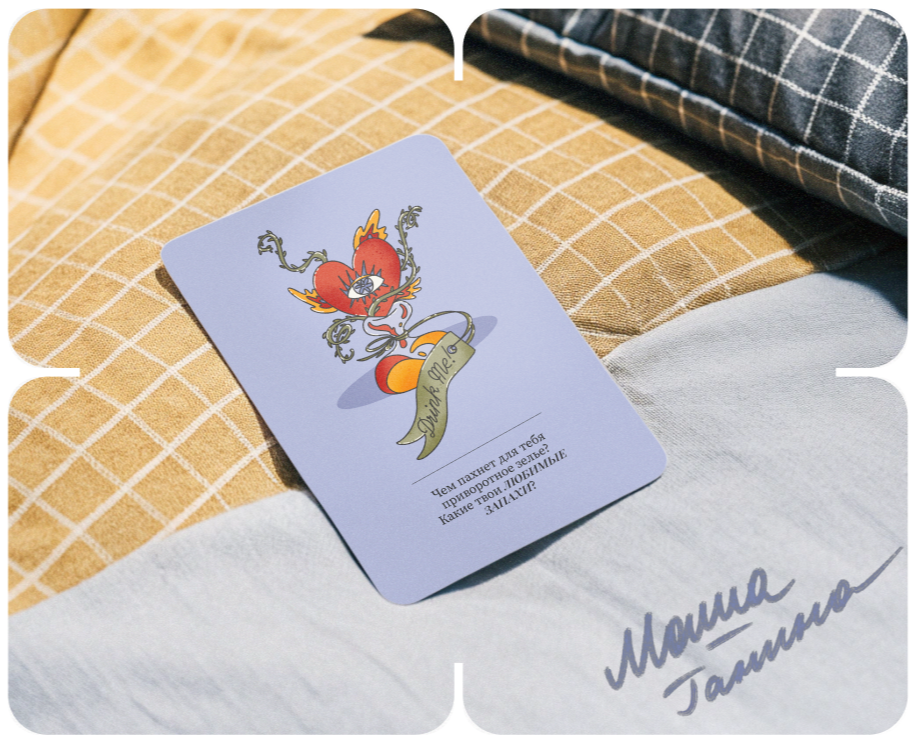 Self-love Valentine — Иллюстрация, Графика на Dprofile