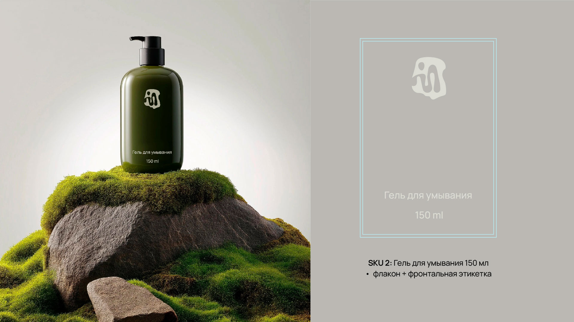 Проект упаковок для бренда clean-косметики Моss&Milk — Изображение №7 — Брендинг на Dprofile