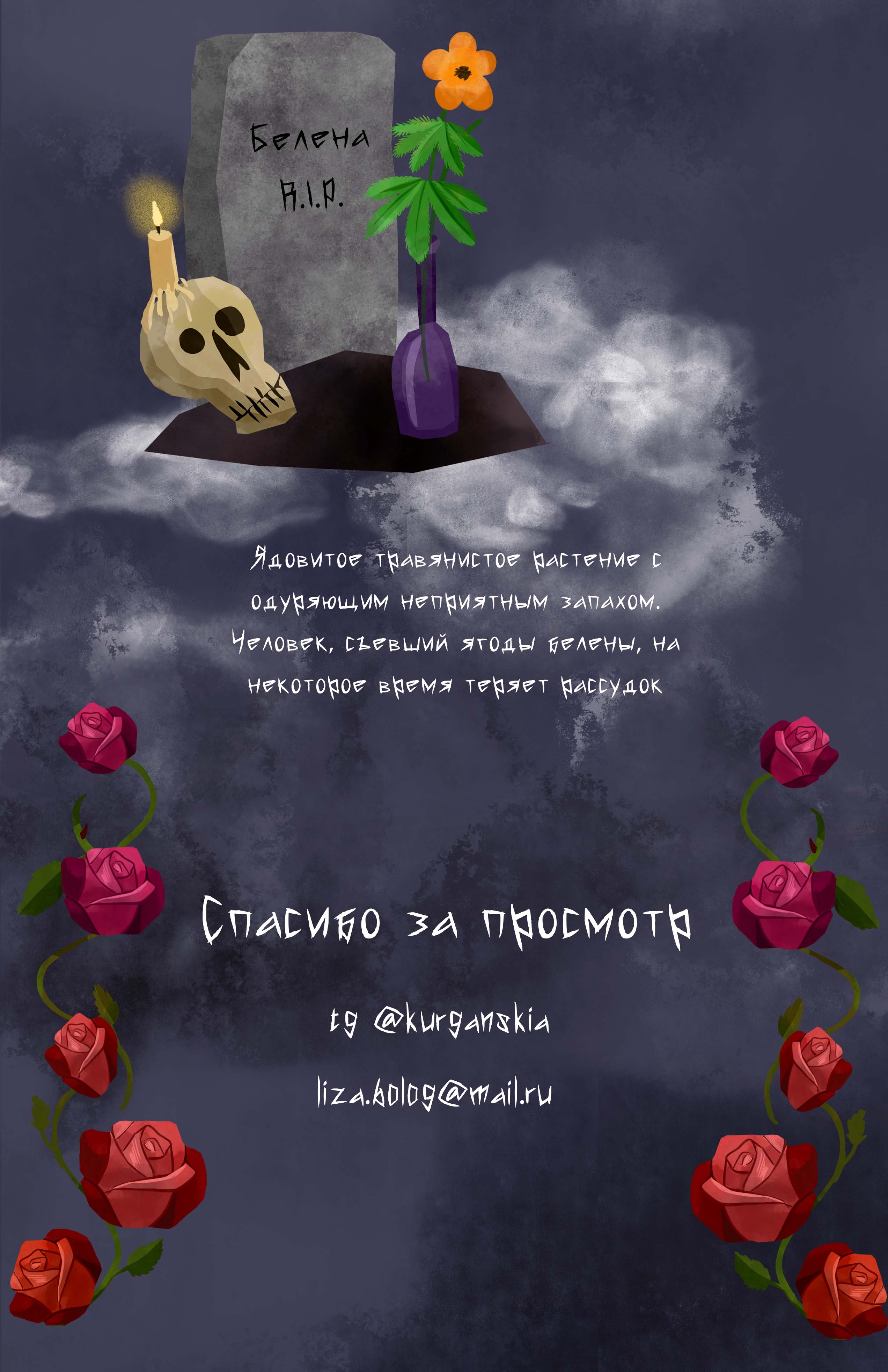 Их стоит остерегаться... — Изображение №3 — Иллюстрация, Графика на Dprofile