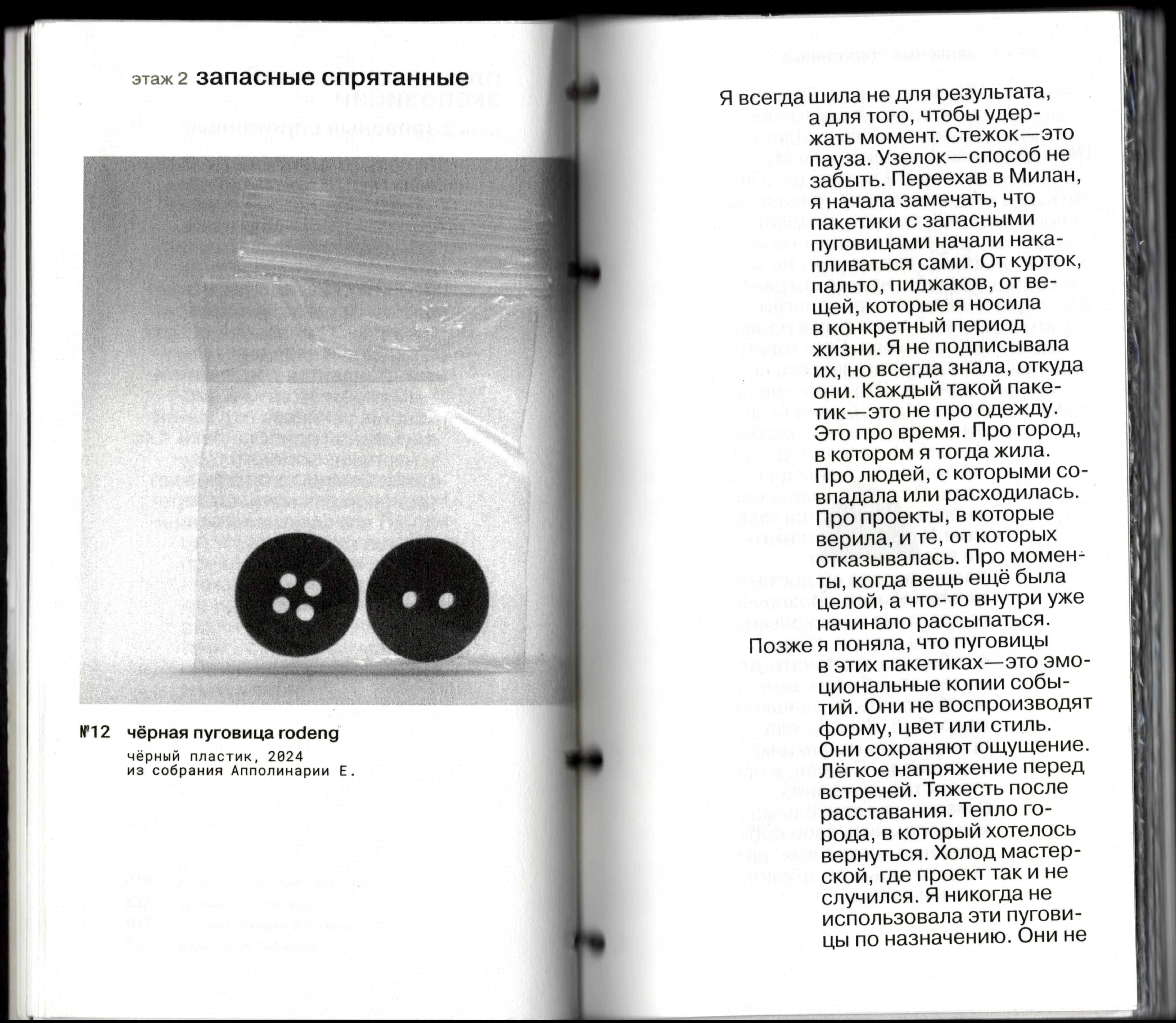 Каталог Музея запасной пуговицы — Изображение №14 — Графика на Dprofile