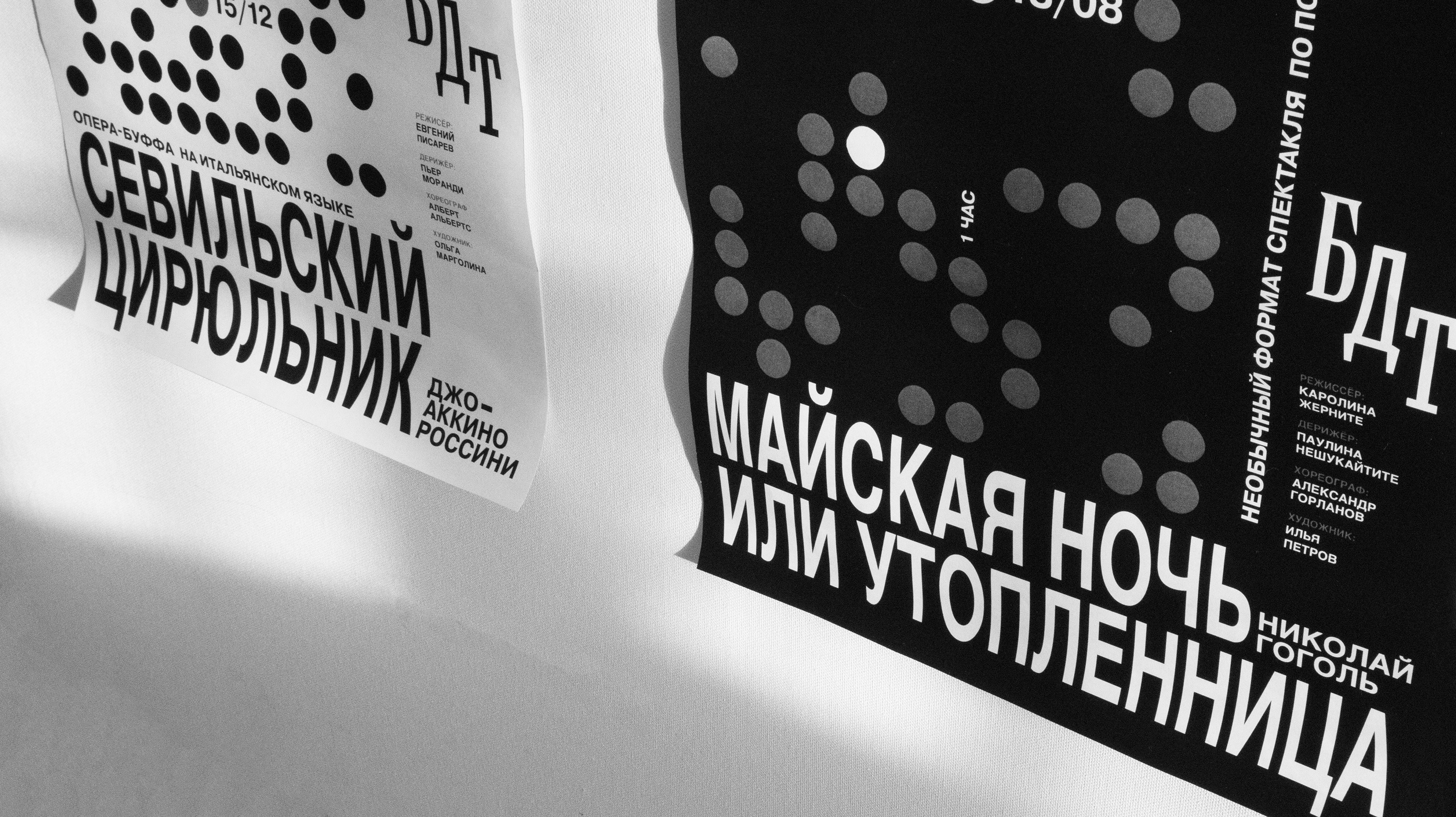 Серия театральных плакатов — Изображение №4 — Графика на Dprofile