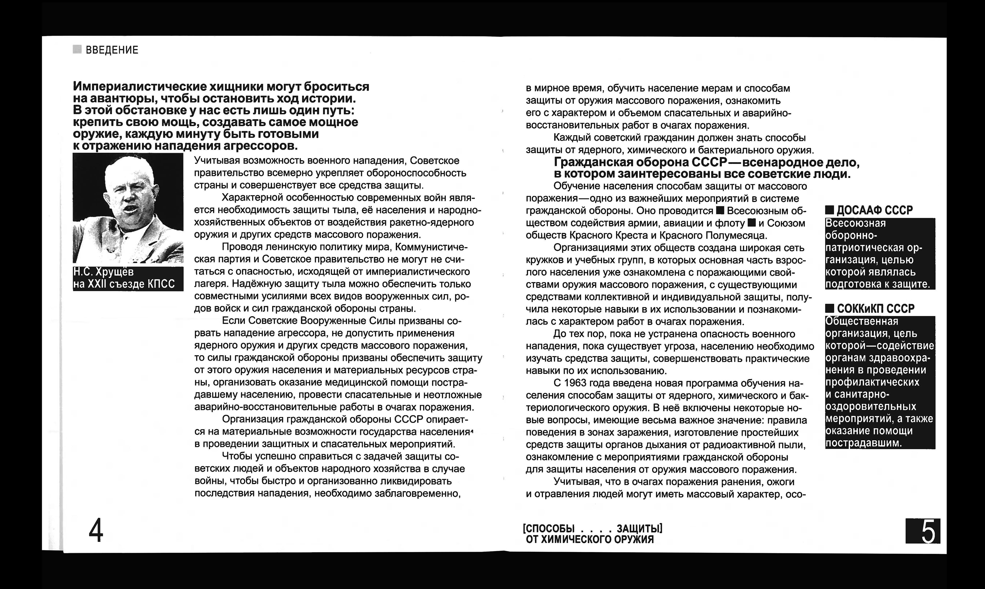Способы защиты от химического оружия — Изображение №6 — Графика на Dprofile