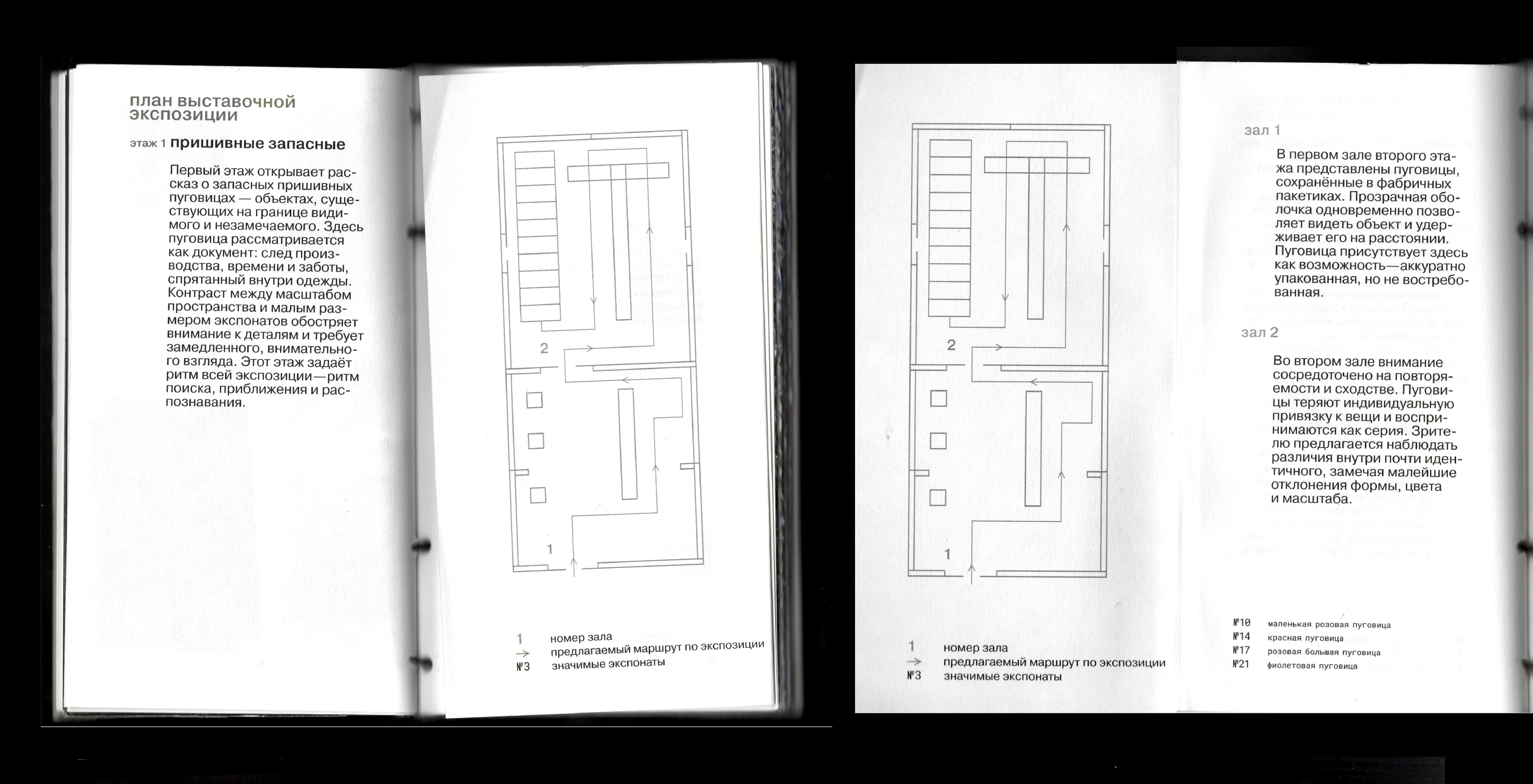 Каталог Музея запасной пуговицы — Изображение №12 — Графика на Dprofile