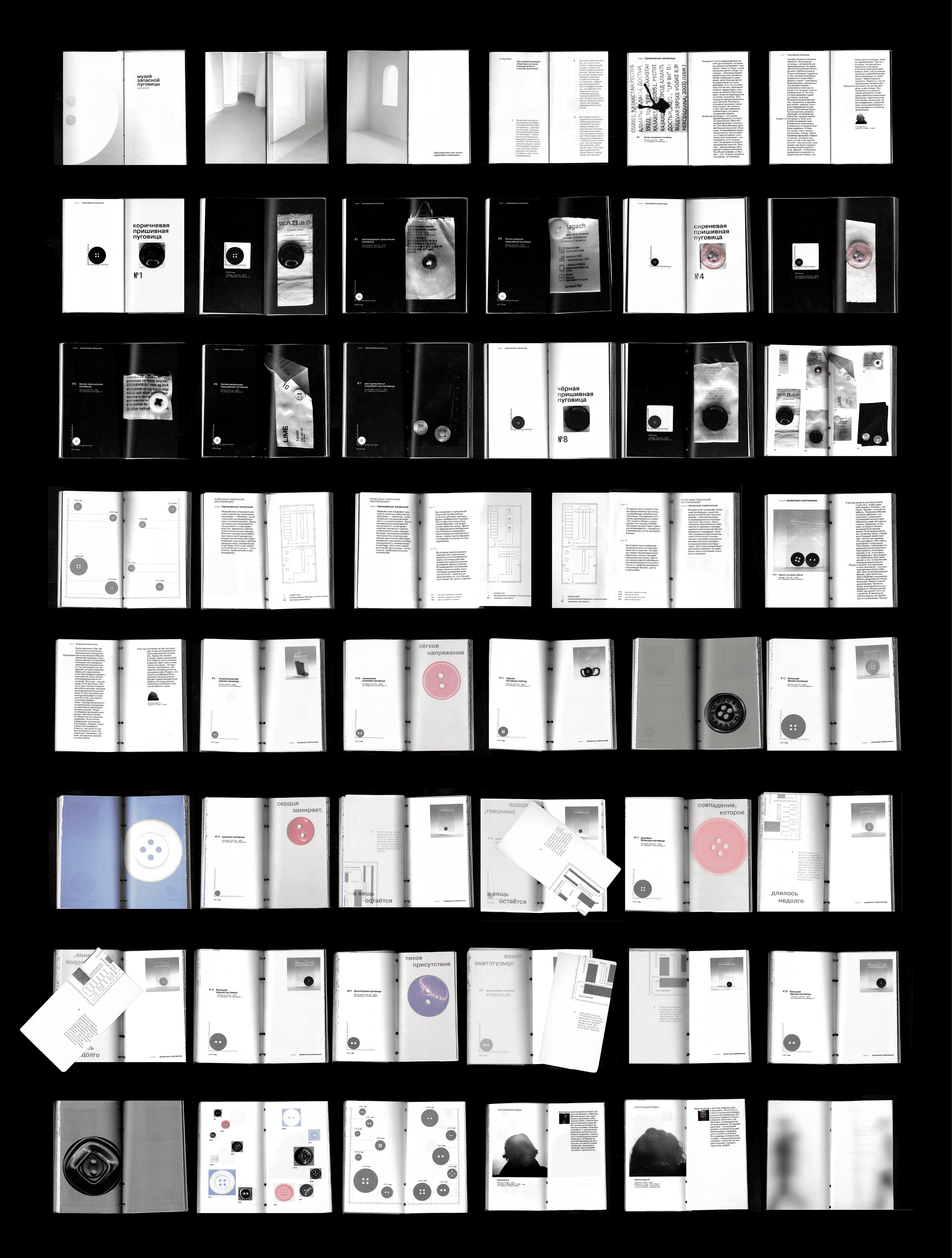Каталог Музея запасной пуговицы — Изображение №26 — Графика на Dprofile