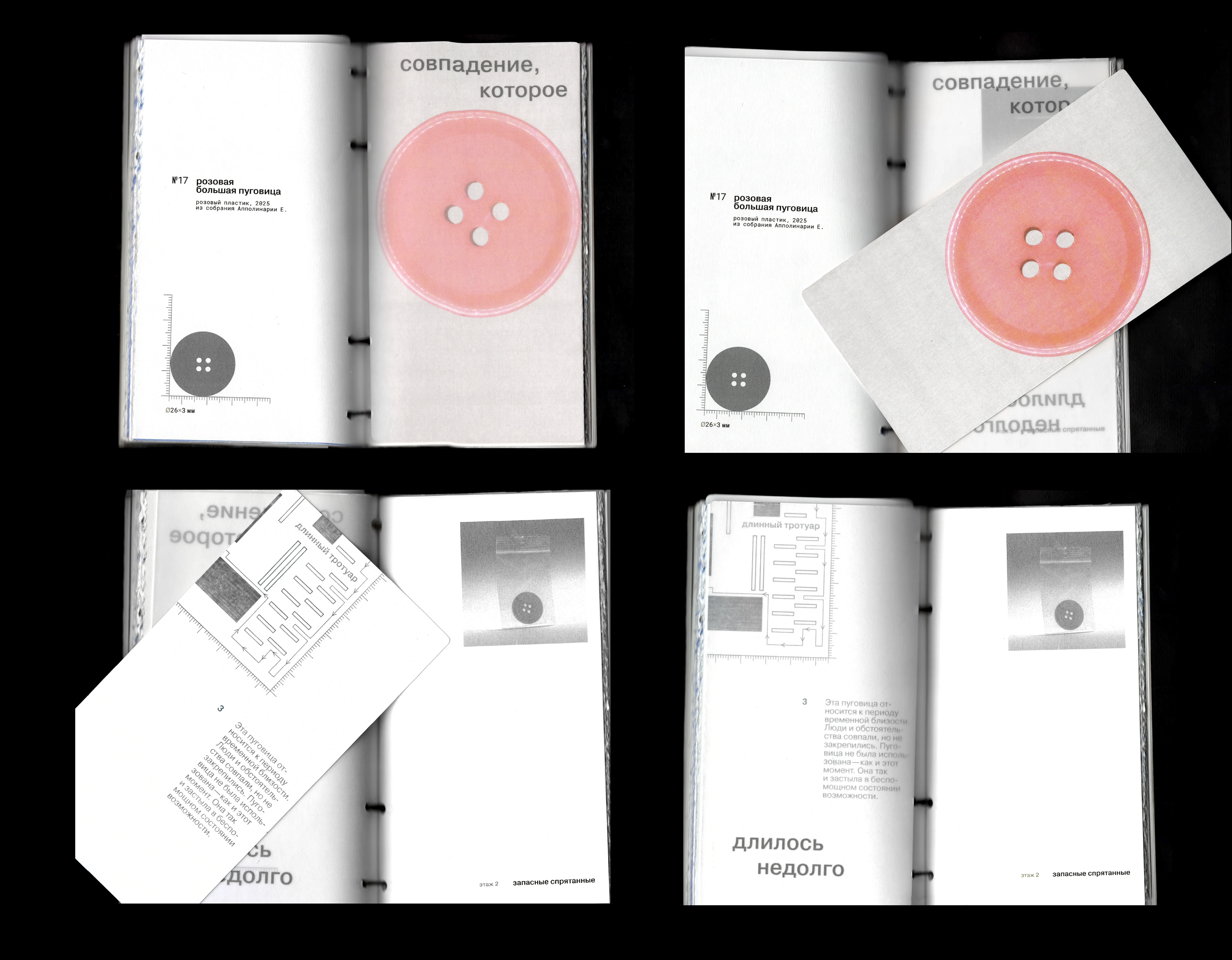 Каталог Музея запасной пуговицы — Изображение №19 — Графика на Dprofile