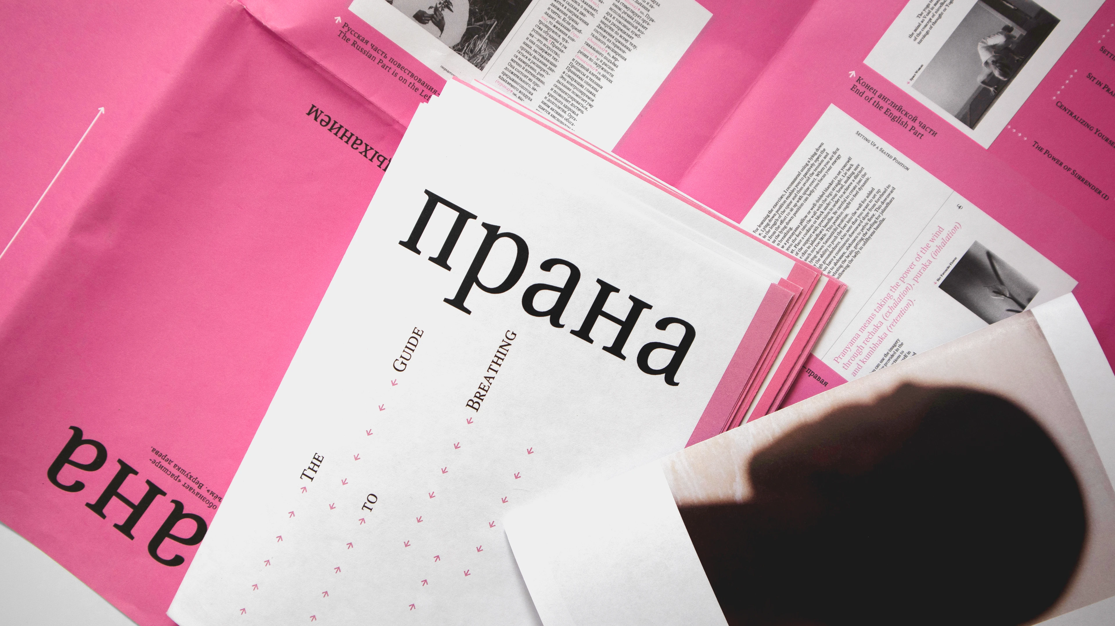 прана — Изображение №1 — Графика на Dprofile