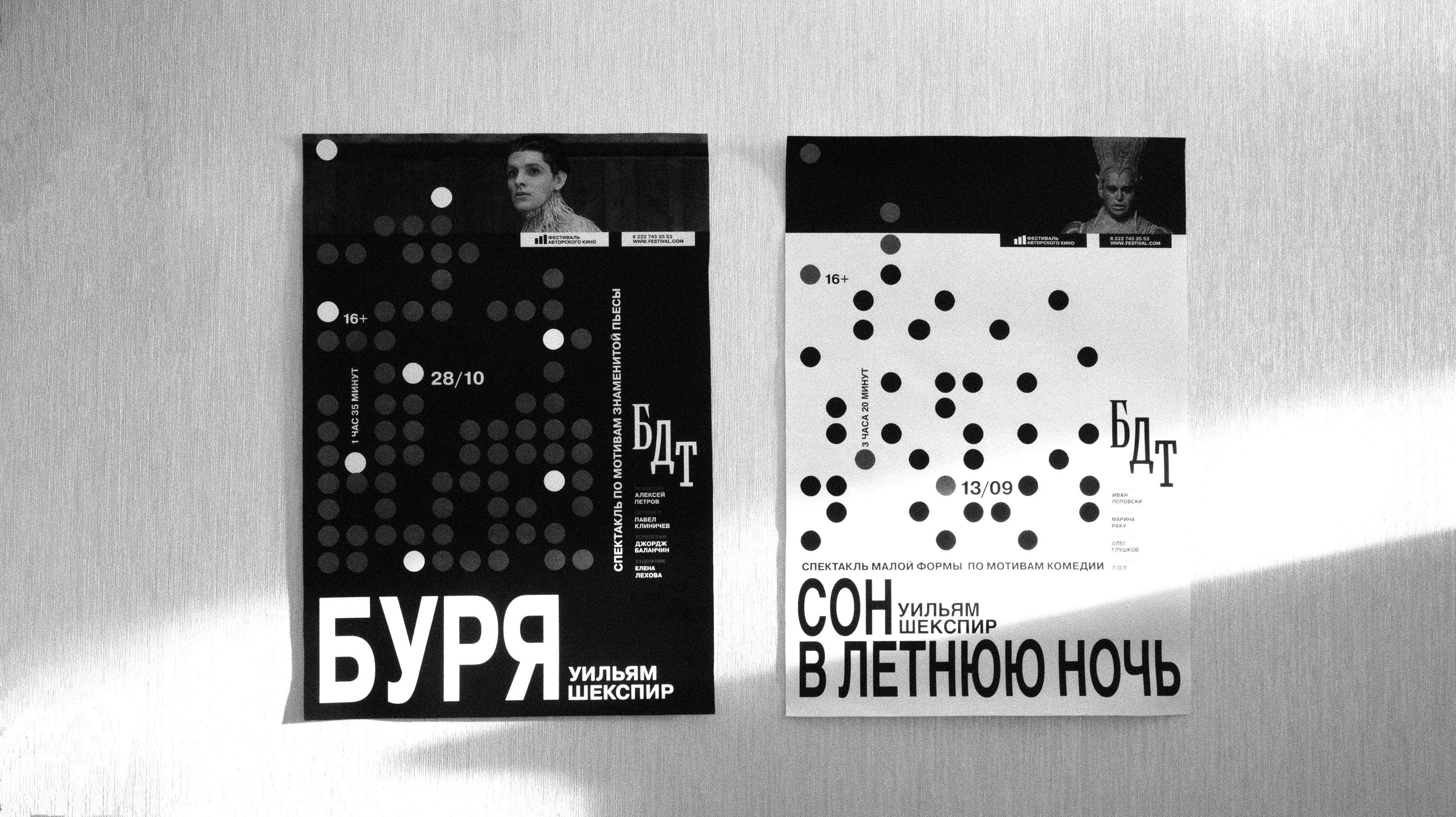 Серия театральных плакатов — Изображение №10 — Графика на Dprofile