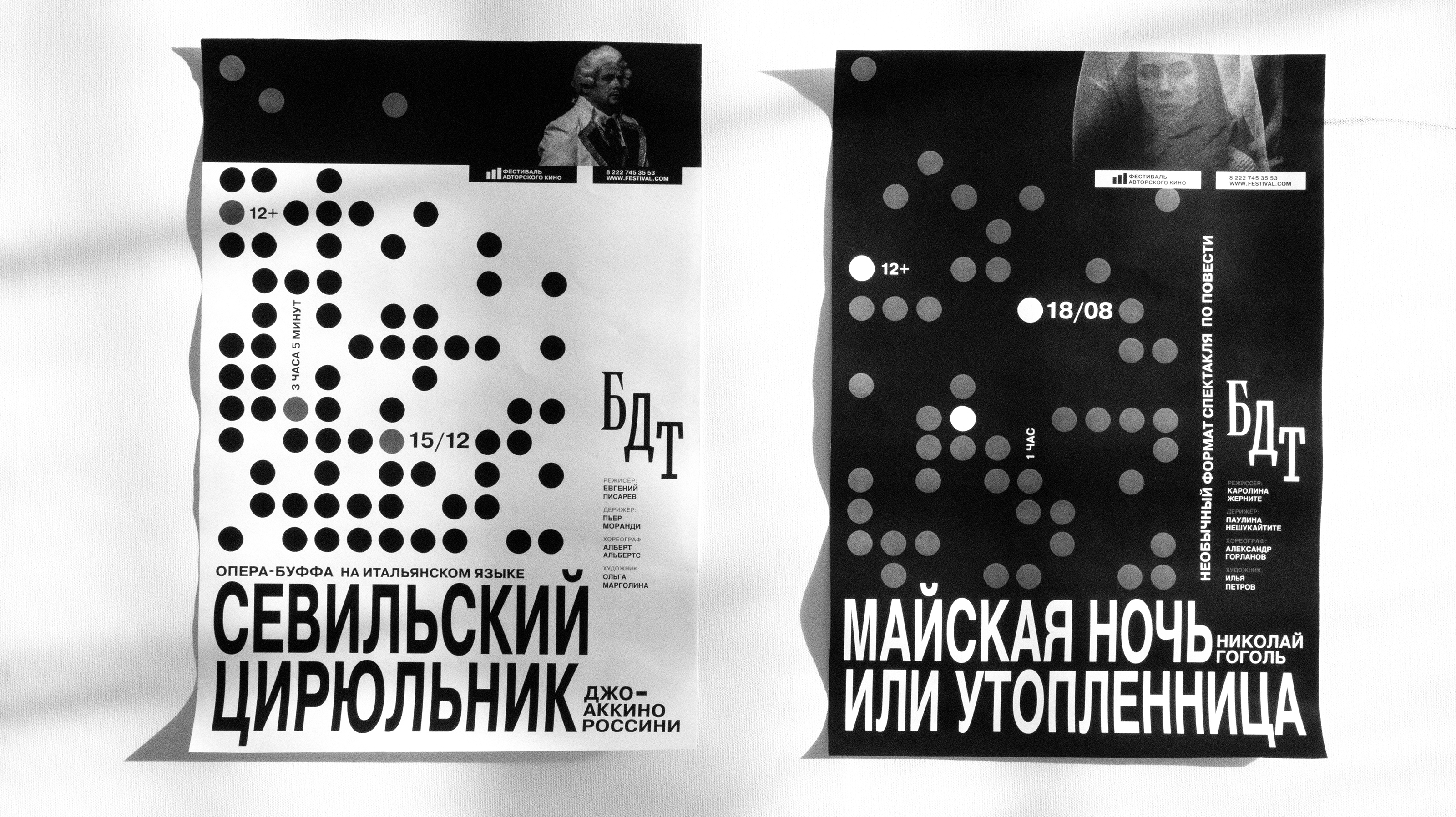 Серия театральных плакатов — Изображение №3 — Графика на Dprofile