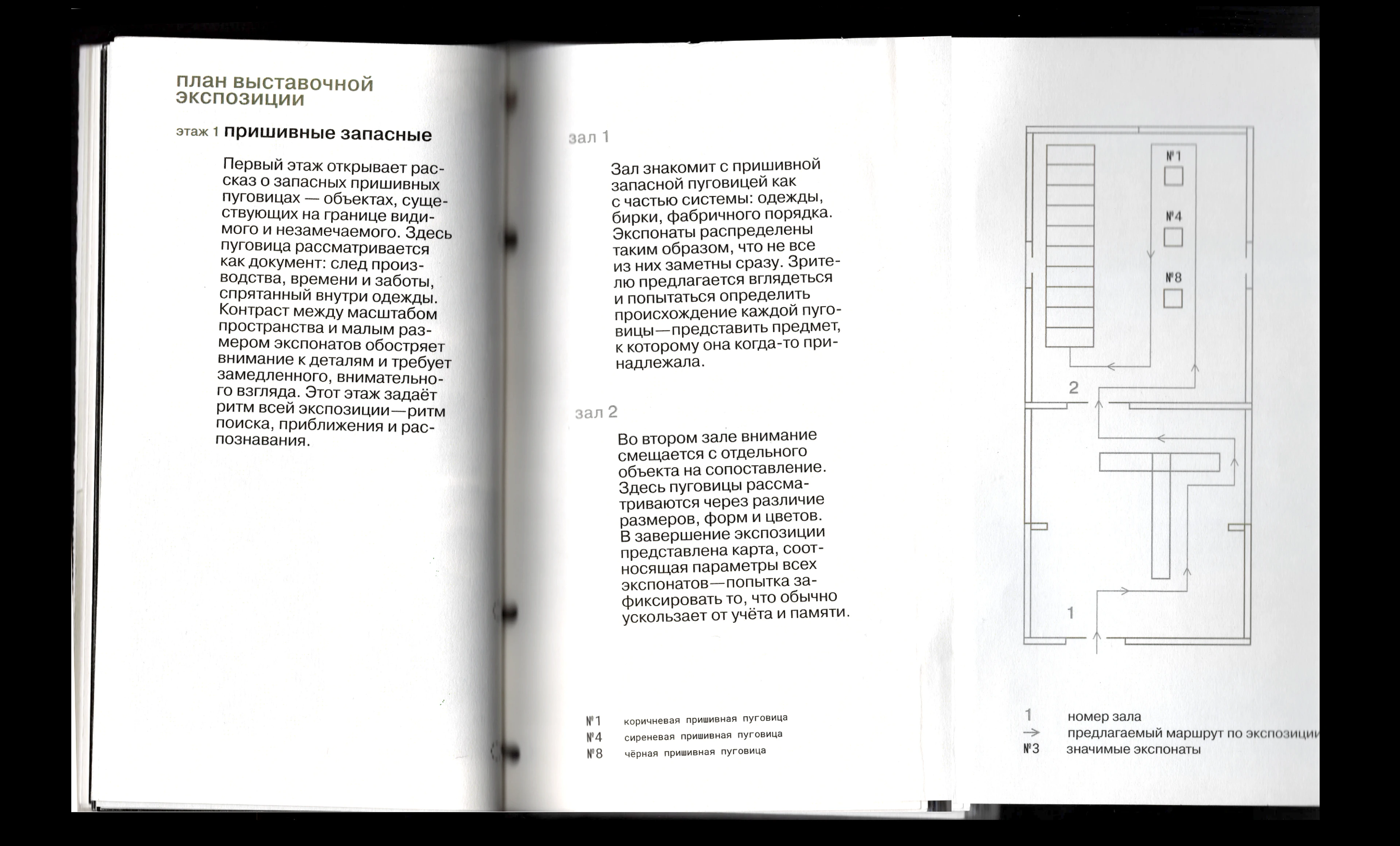 Каталог Музея запасной пуговицы — Изображение №13 — Графика на Dprofile