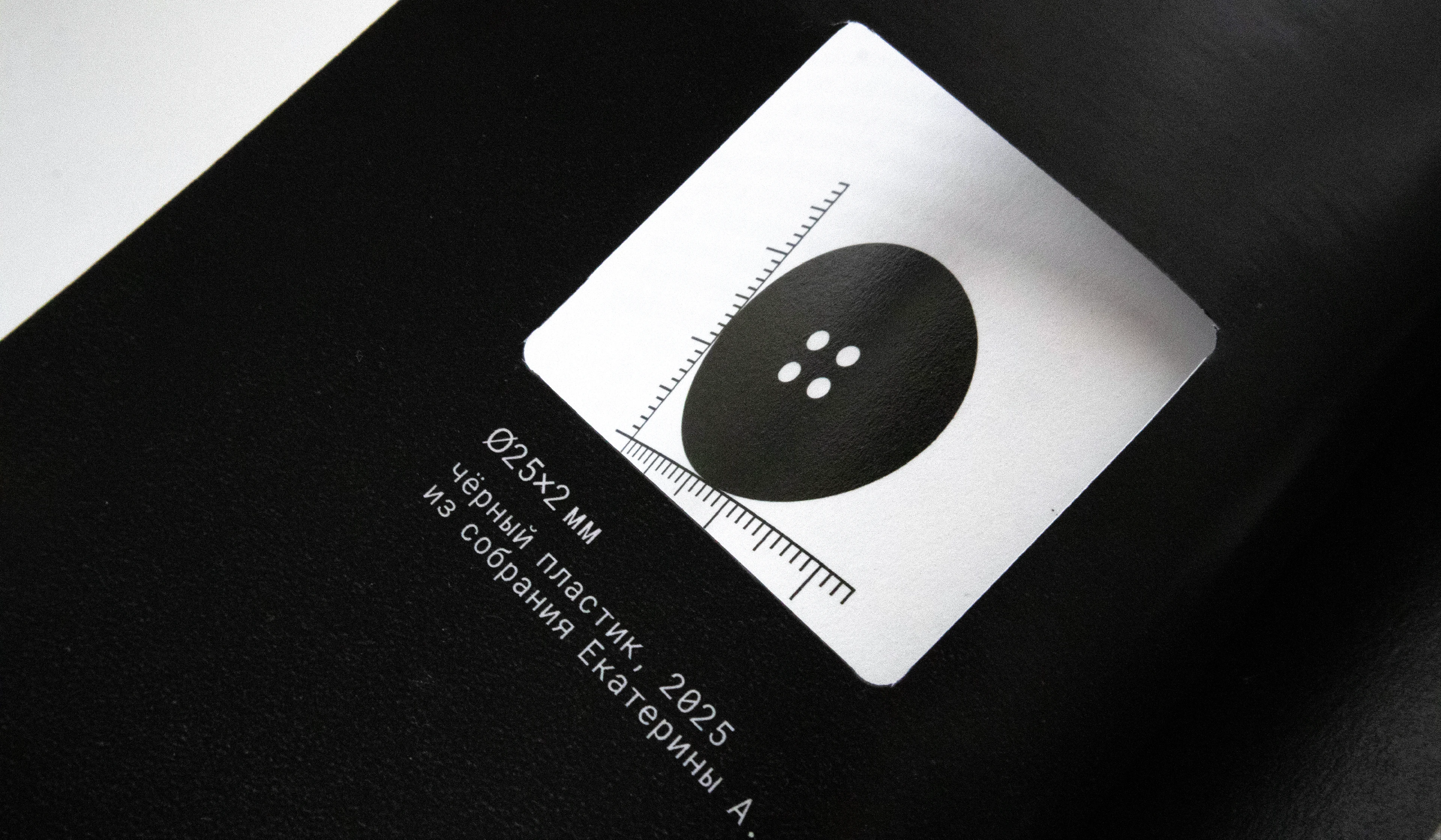 Каталог Музея запасной пуговицы — Изображение №7 — Графика на Dprofile