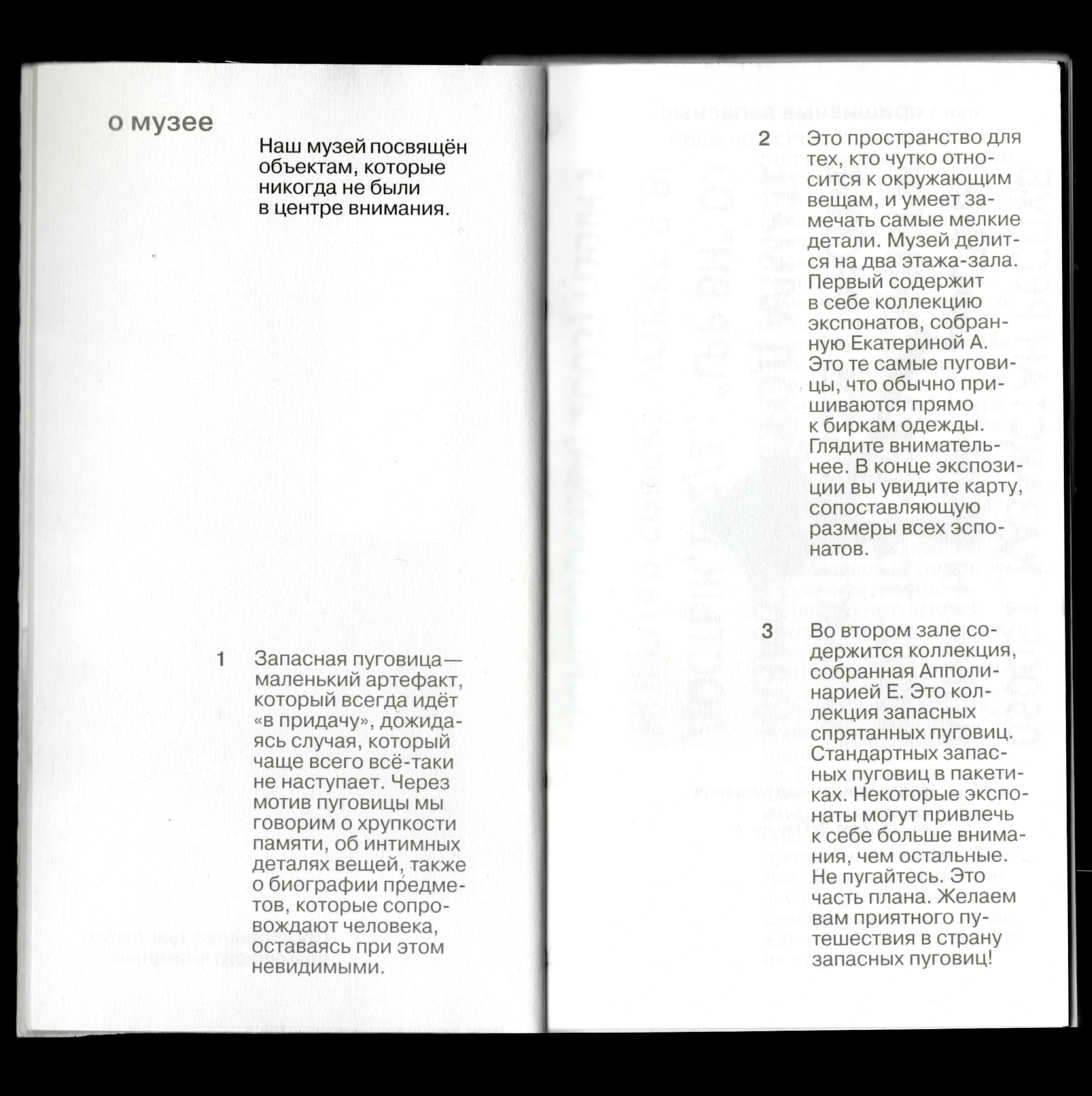 Каталог Музея запасной пуговицы — Изображение №5 — Графика на Dprofile