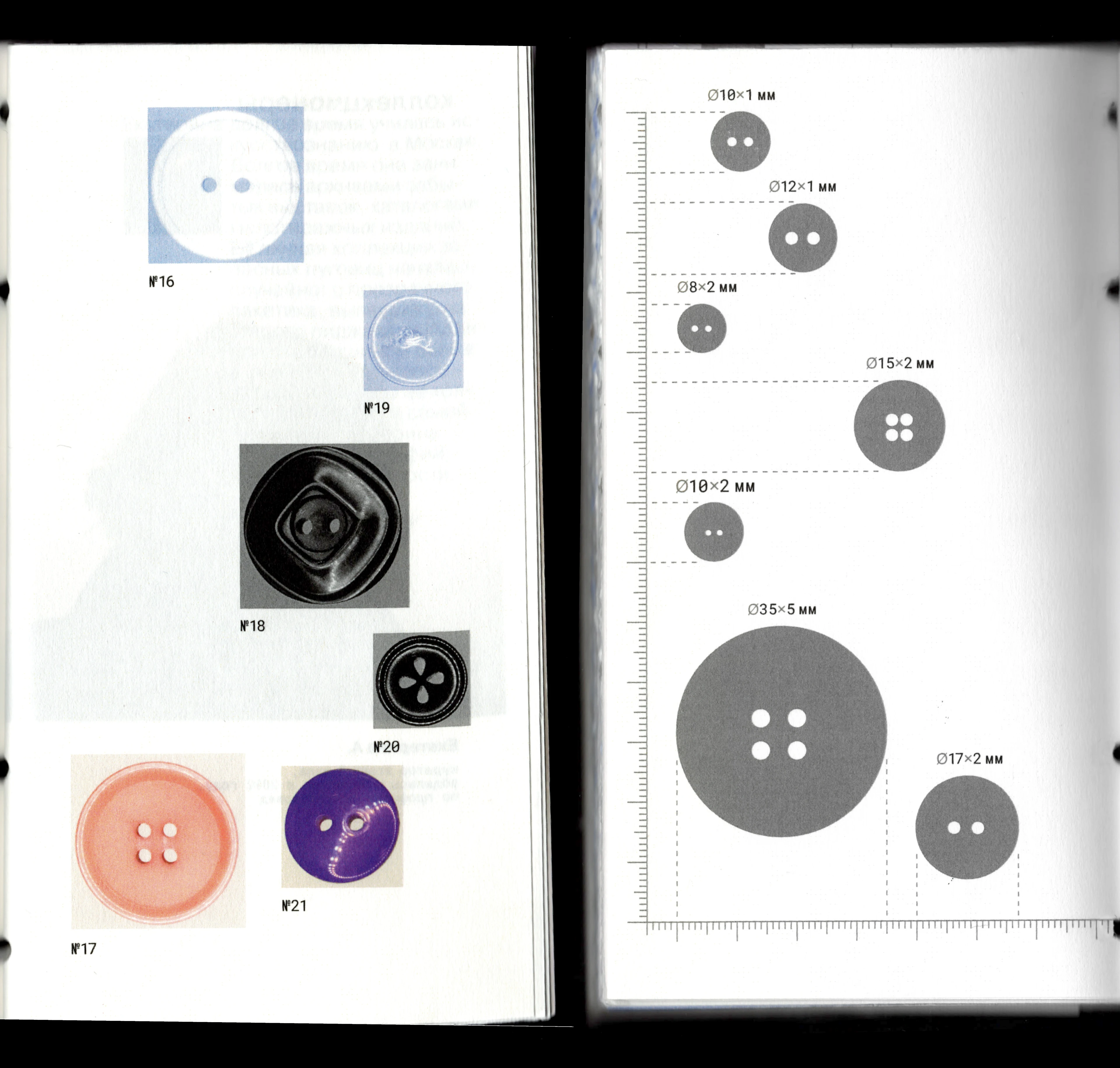 Каталог Музея запасной пуговицы — Изображение №20 — Графика на Dprofile