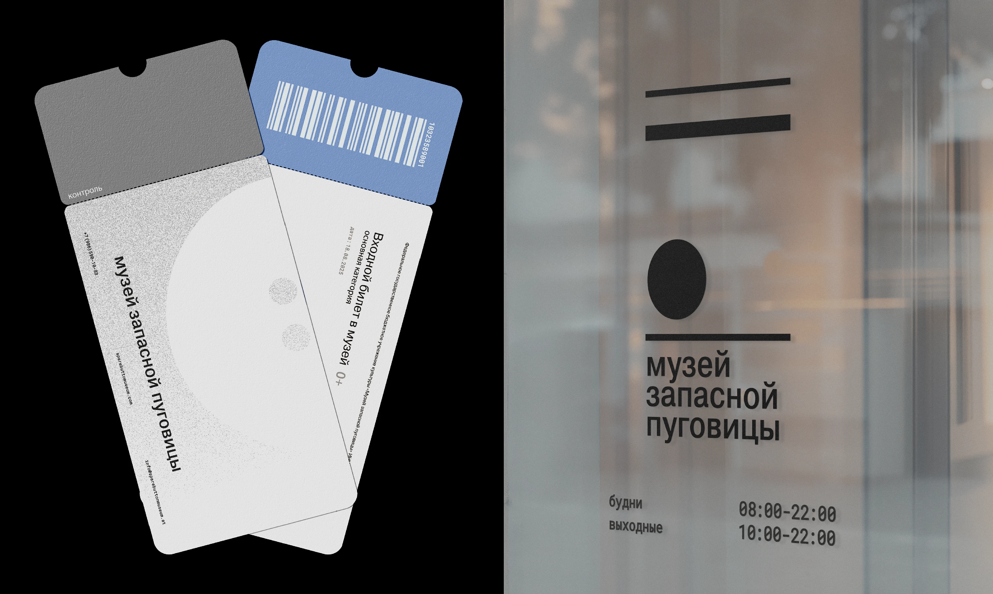 Музей запасной пуговицы — Изображение №8 — Брендинг, Графика на Dprofile