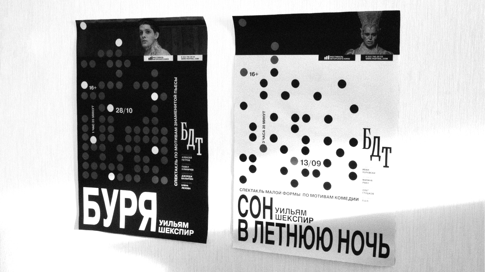 Серия театральных плакатов — Изображение №12 — Графика на Dprofile