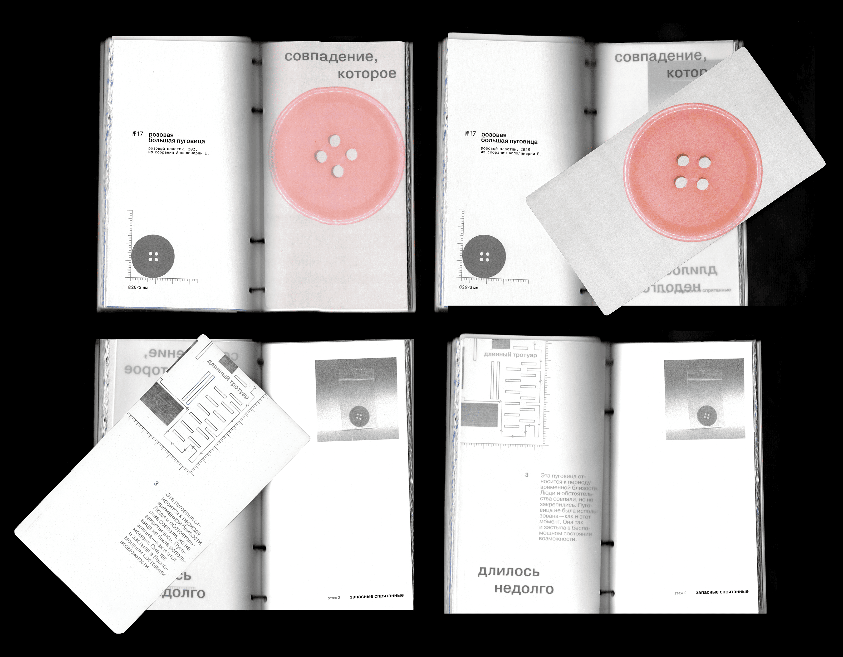 Каталог Музея запасной пуговицы — Изображение №20 — Графика на Dprofile