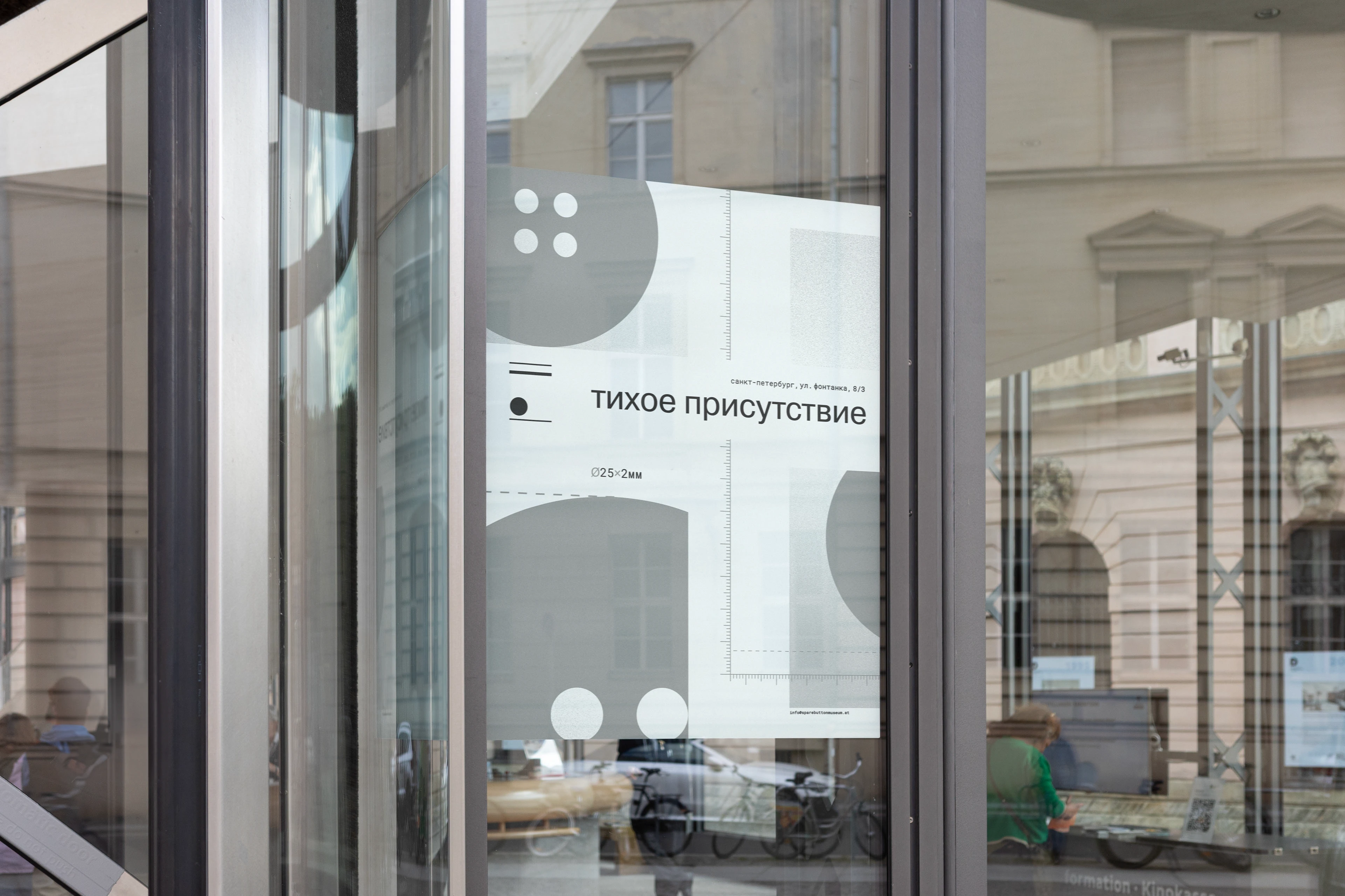 Музей запасной пуговицы — Изображение №4 — Брендинг, Графика на Dprofile