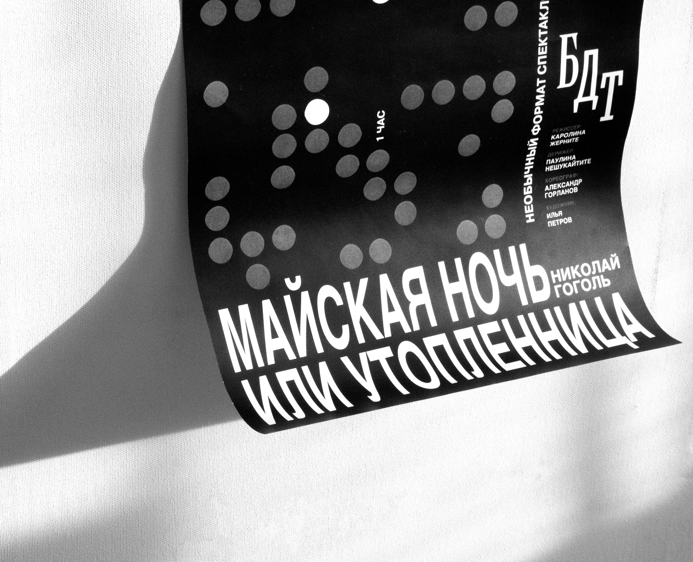 Серия театральных плакатов — Графика на Dprofile